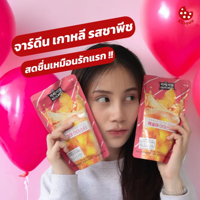 Cafe Real Peach Iced Tea