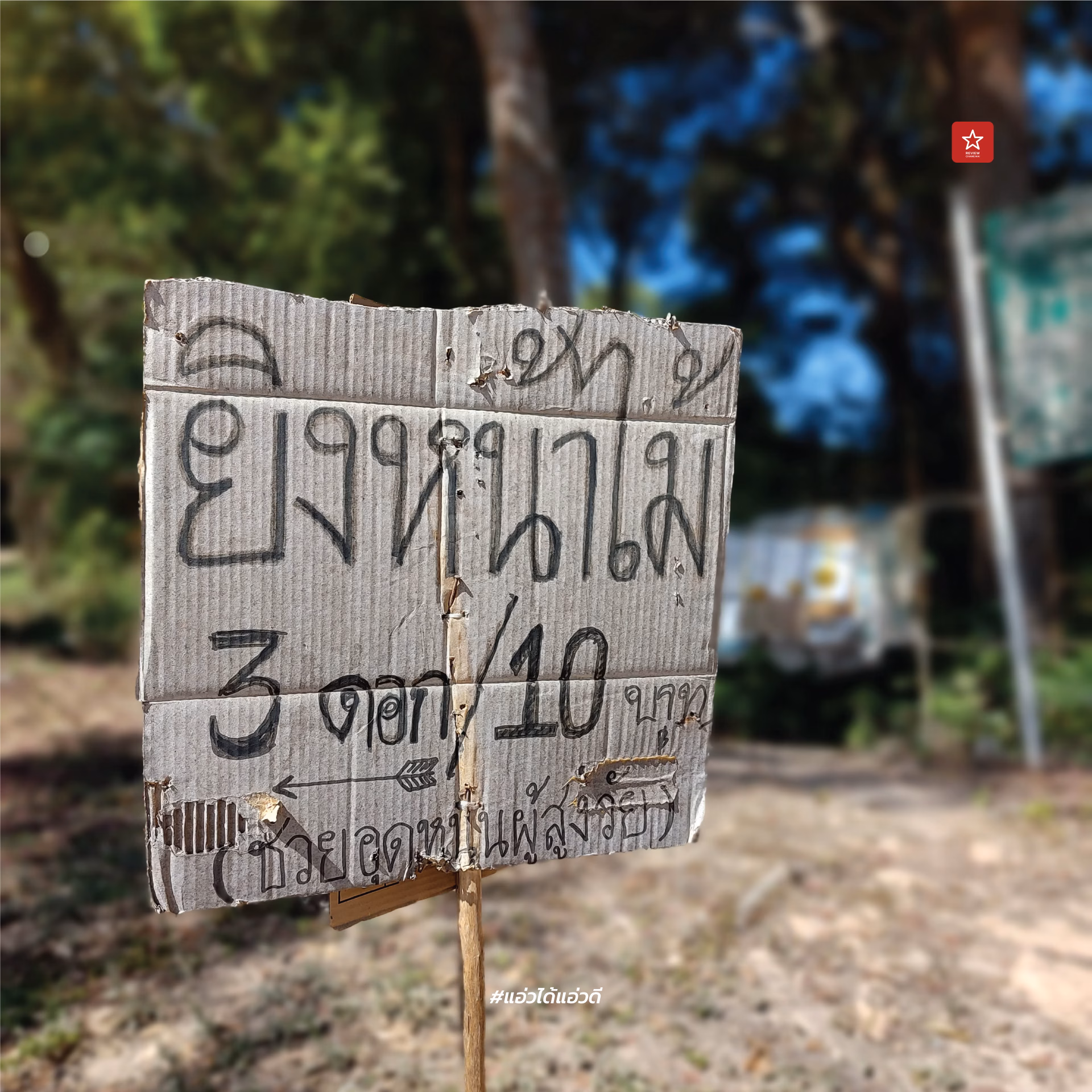 ขุนช่างเคี่ยน