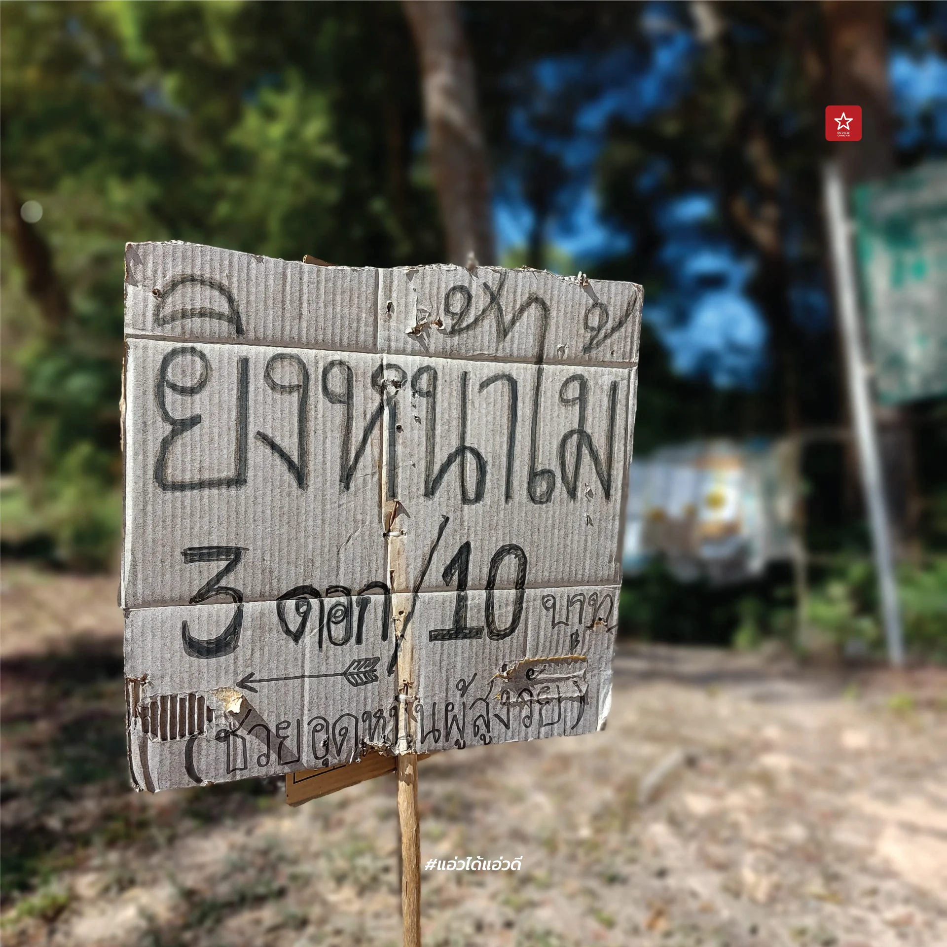 ขุนช่างเคี่ยน