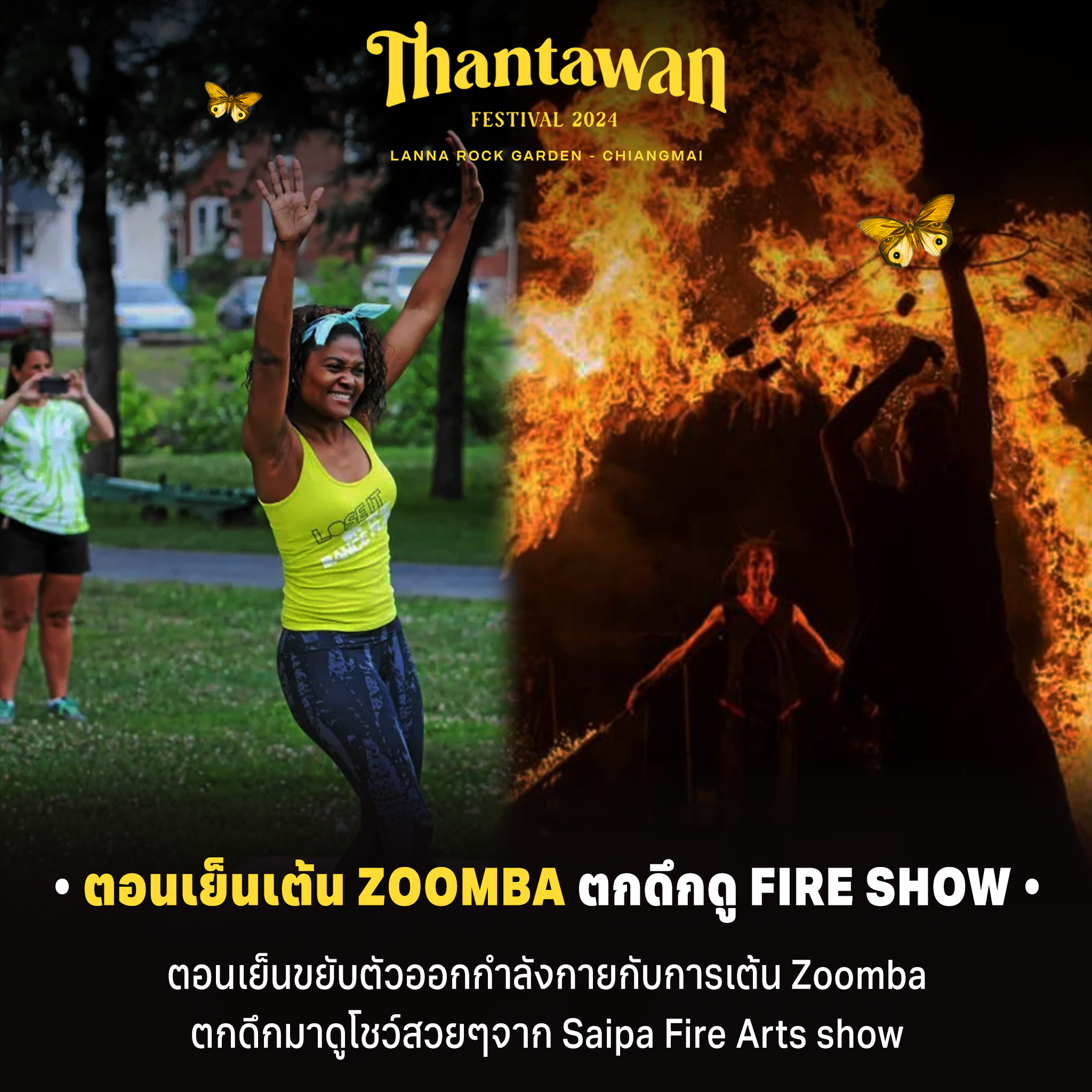 Thantawan Music and Lifestyle Festival