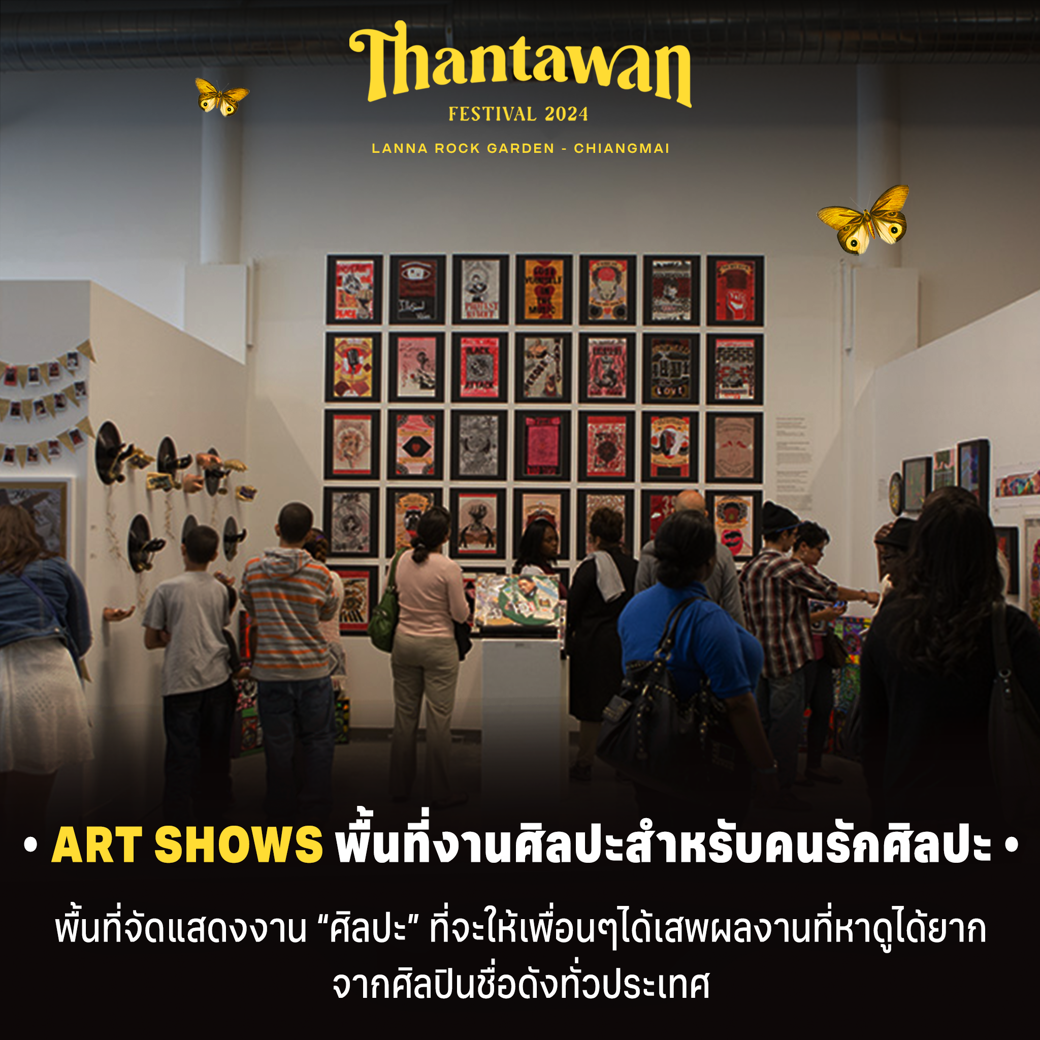 Thantawan Music and Lifestyle Festival