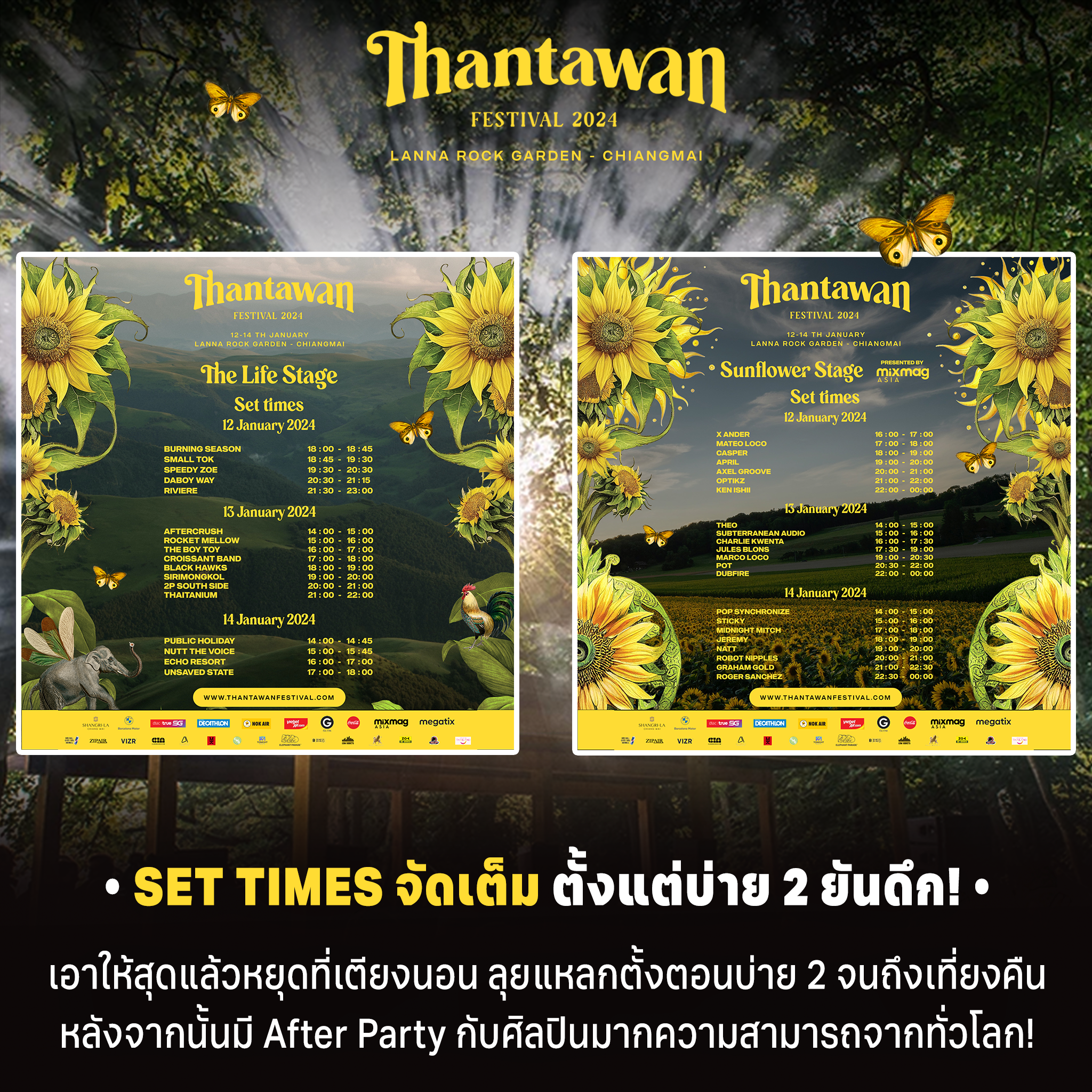 Thantawan Music and Lifestyle Festival