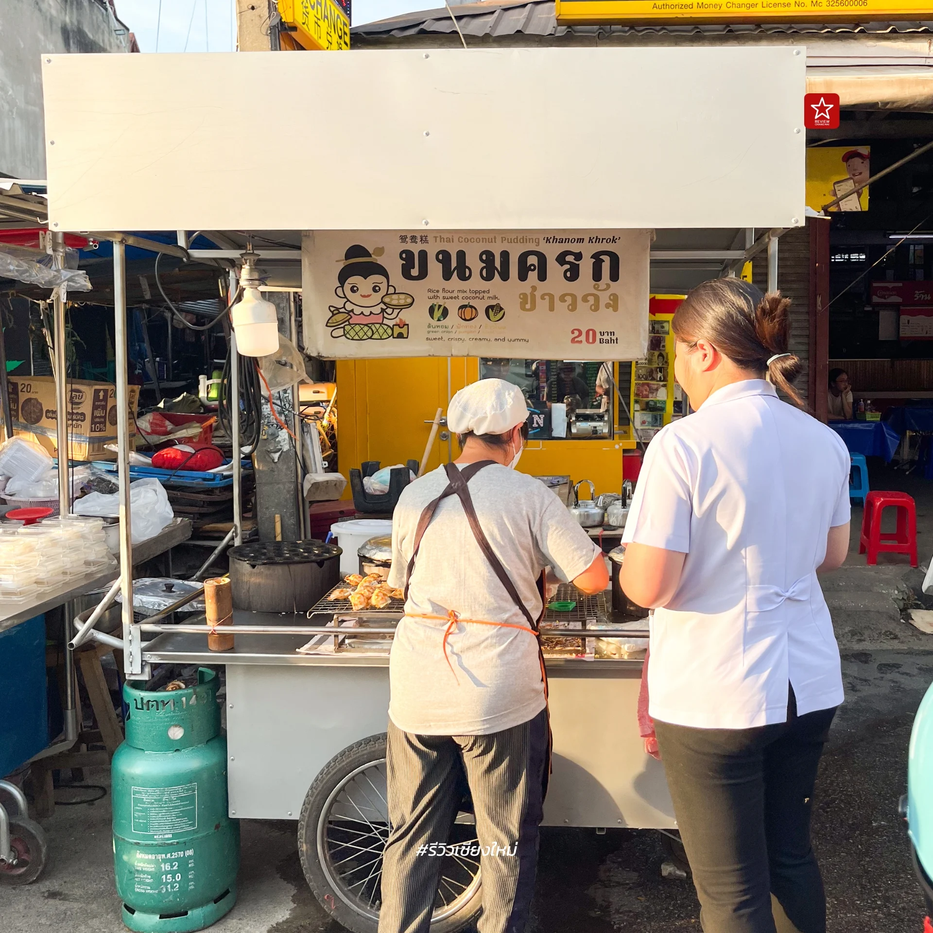 ขนมครกชาววัง