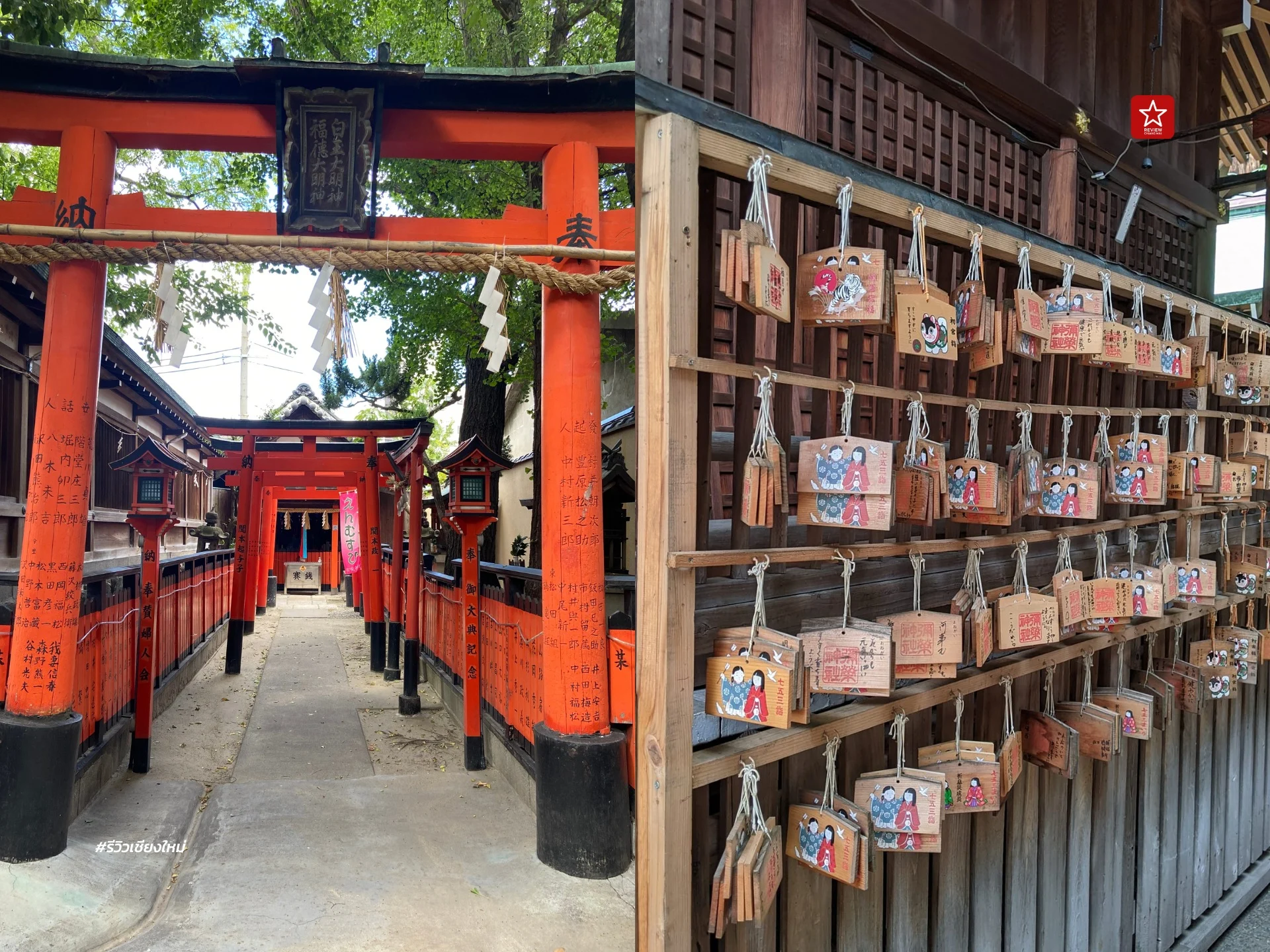 Iyasaka-Shrine