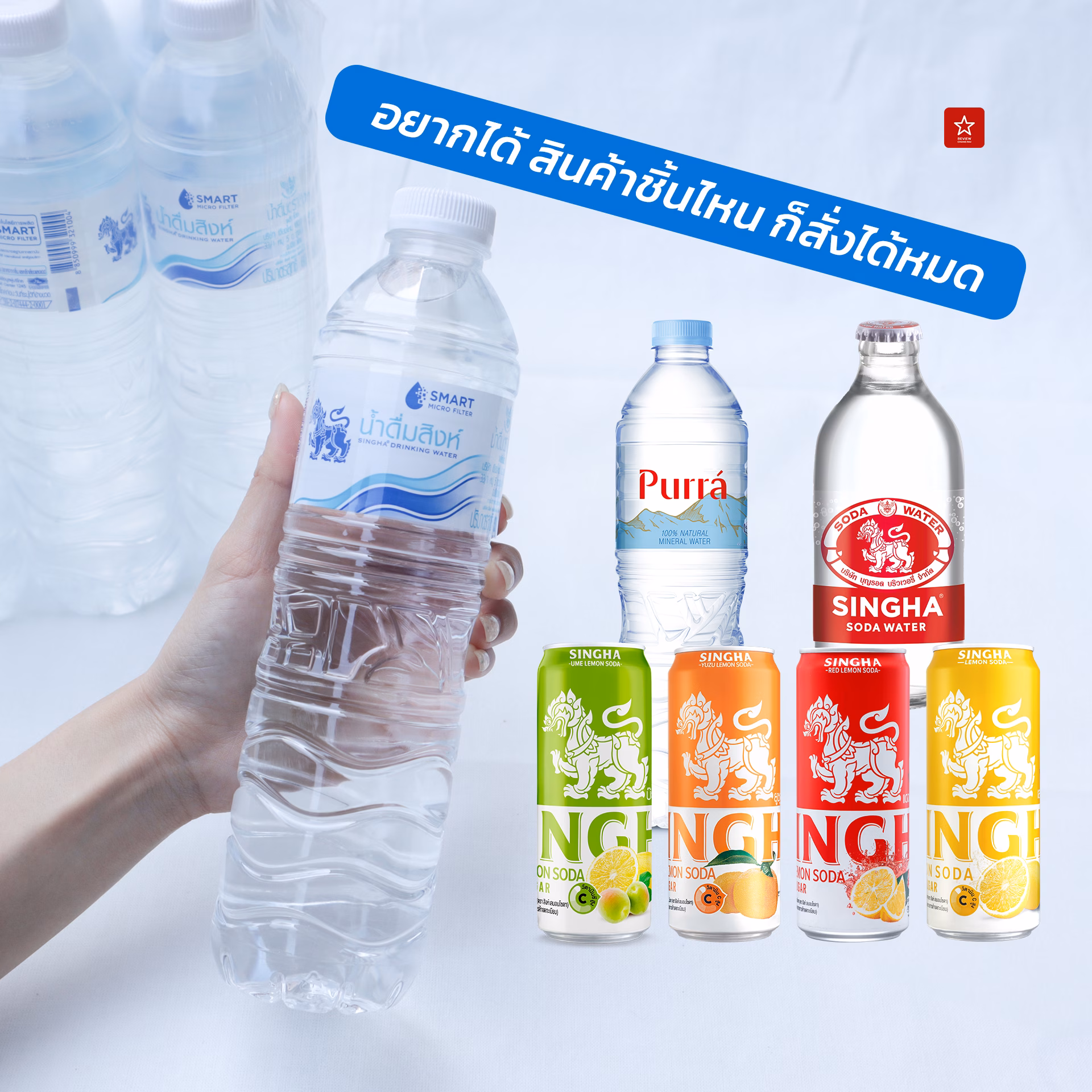 Singha Online
