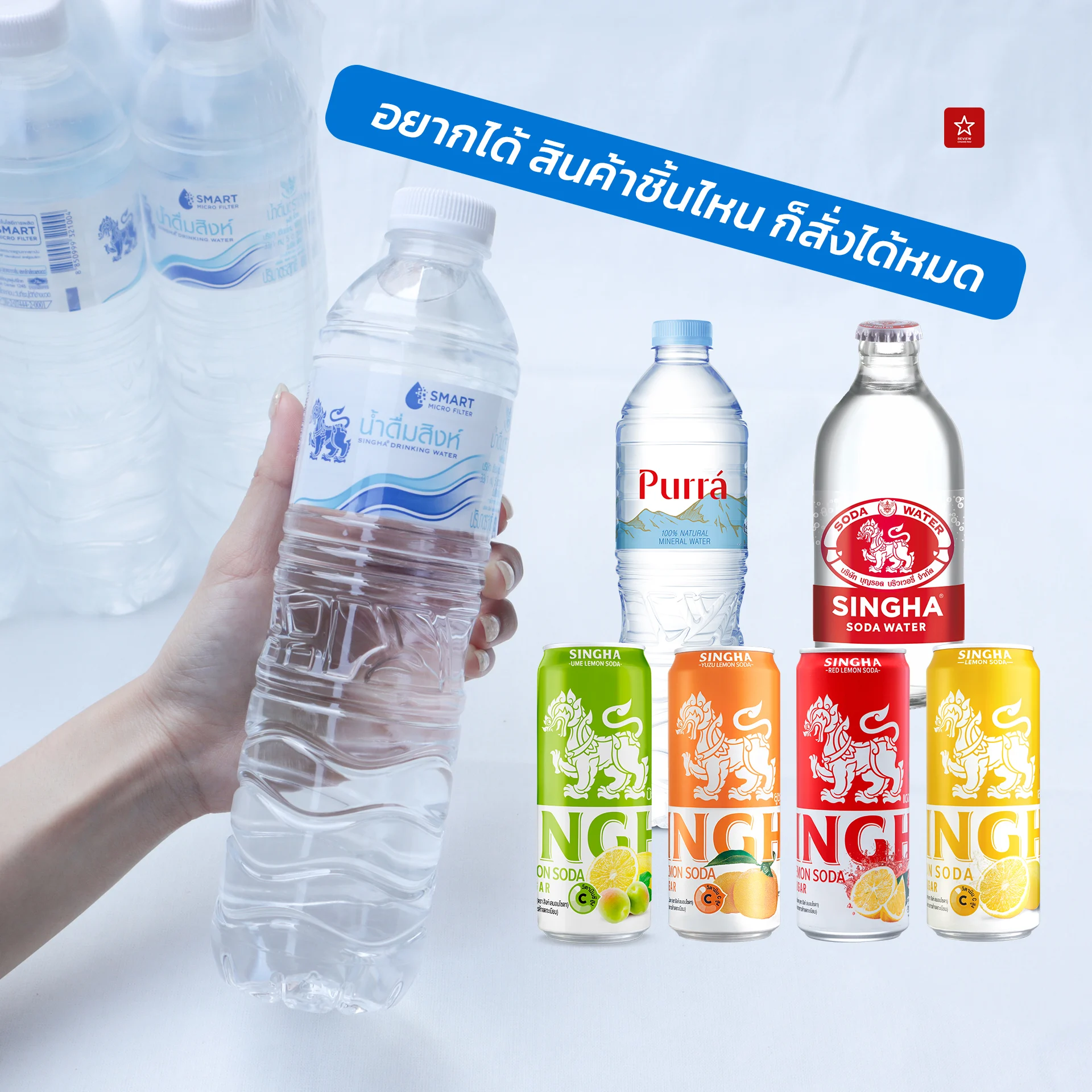 Singha Online