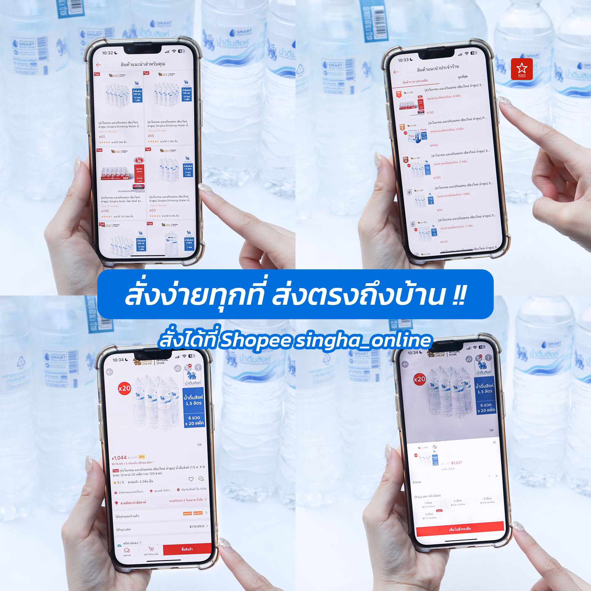Singha Online