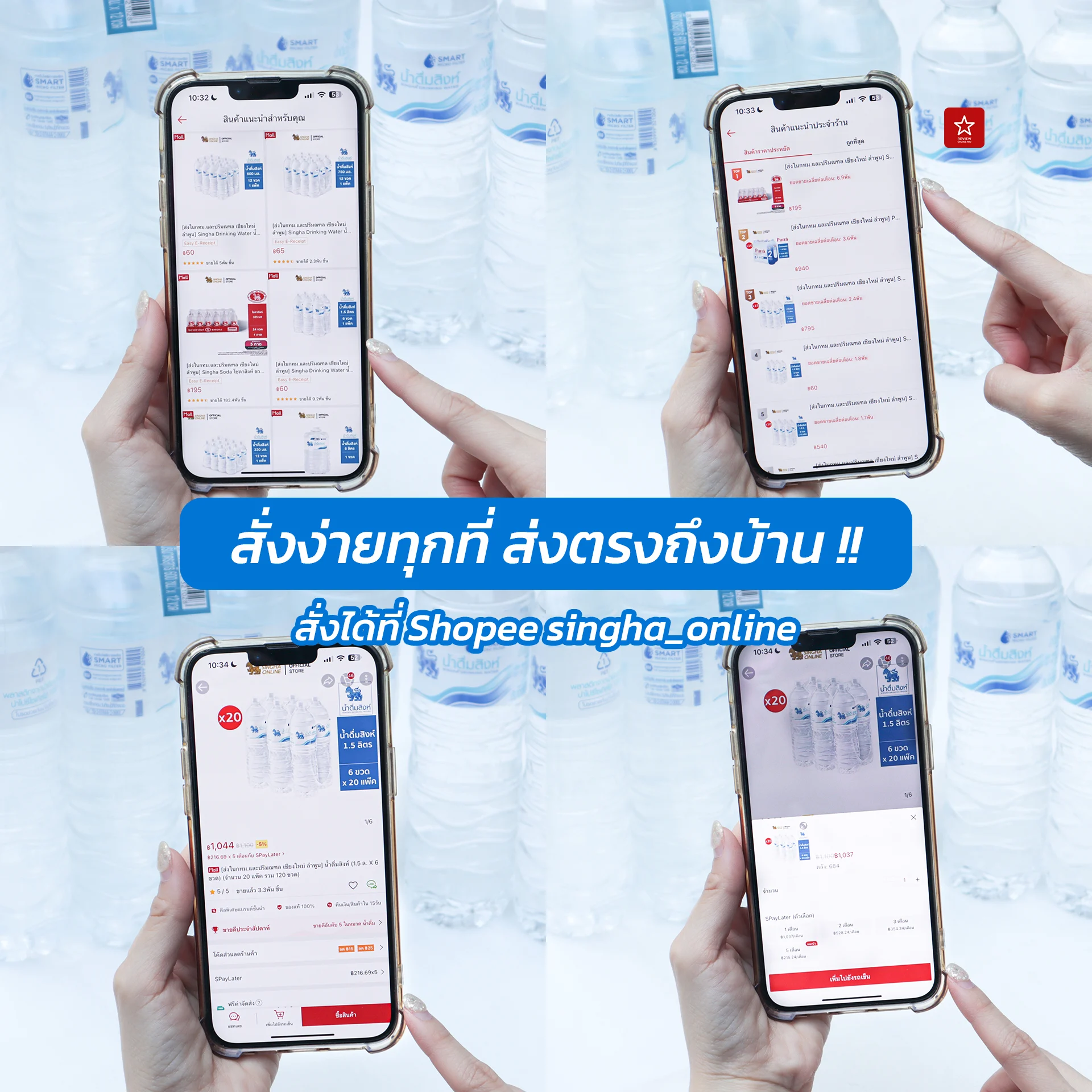 Singha Online
