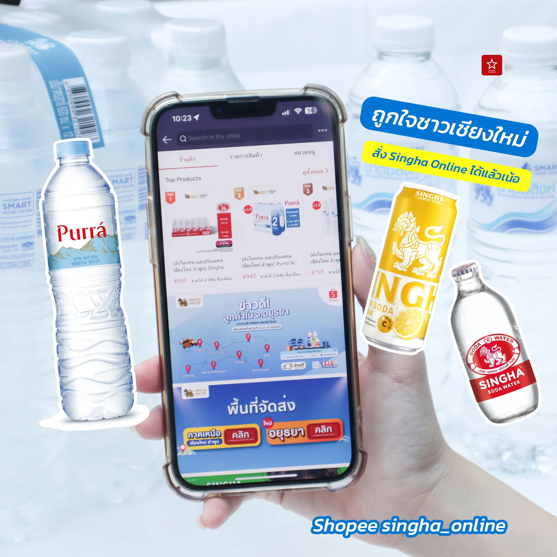 Singha Online