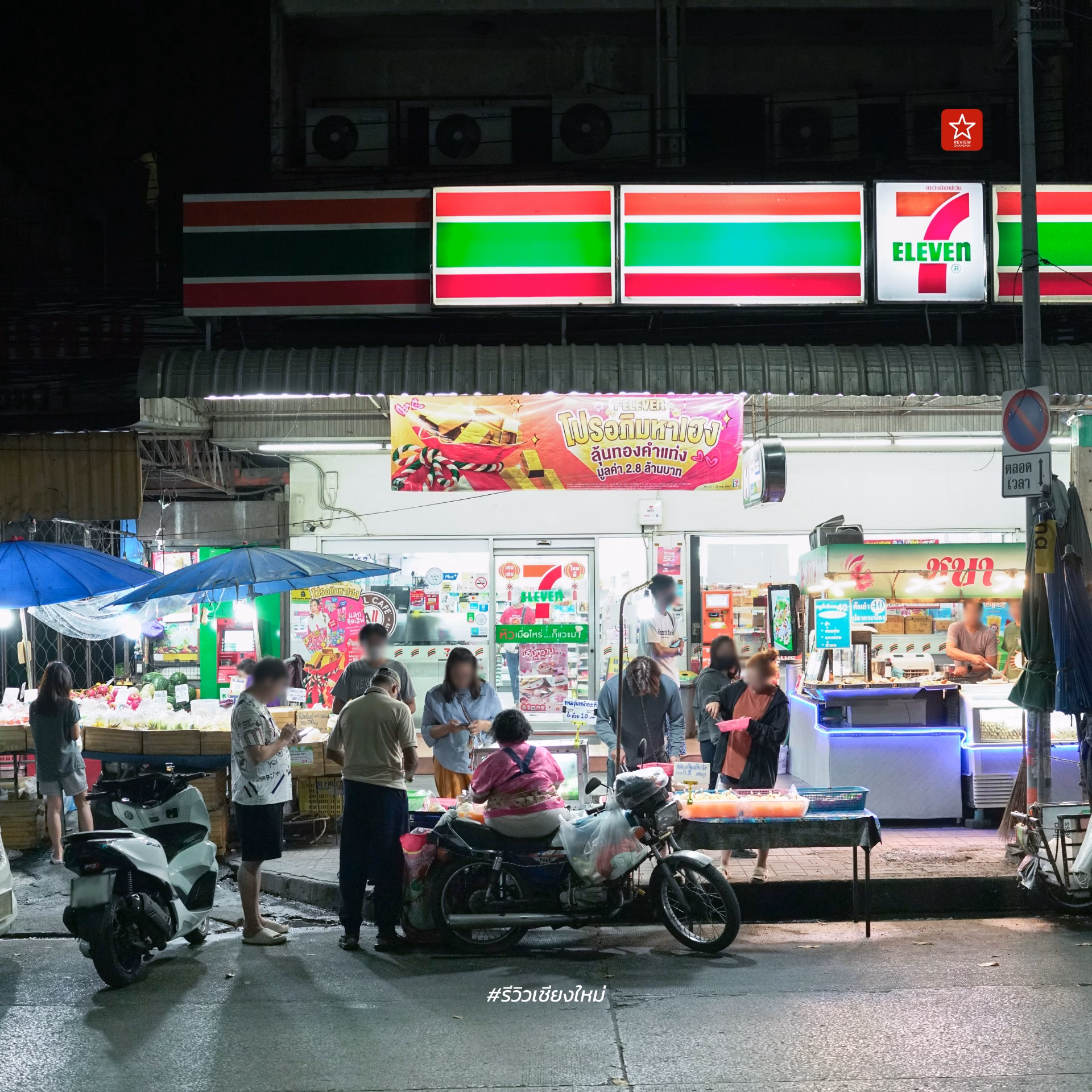 ป้าวุ้น กาดต้นพยอม
