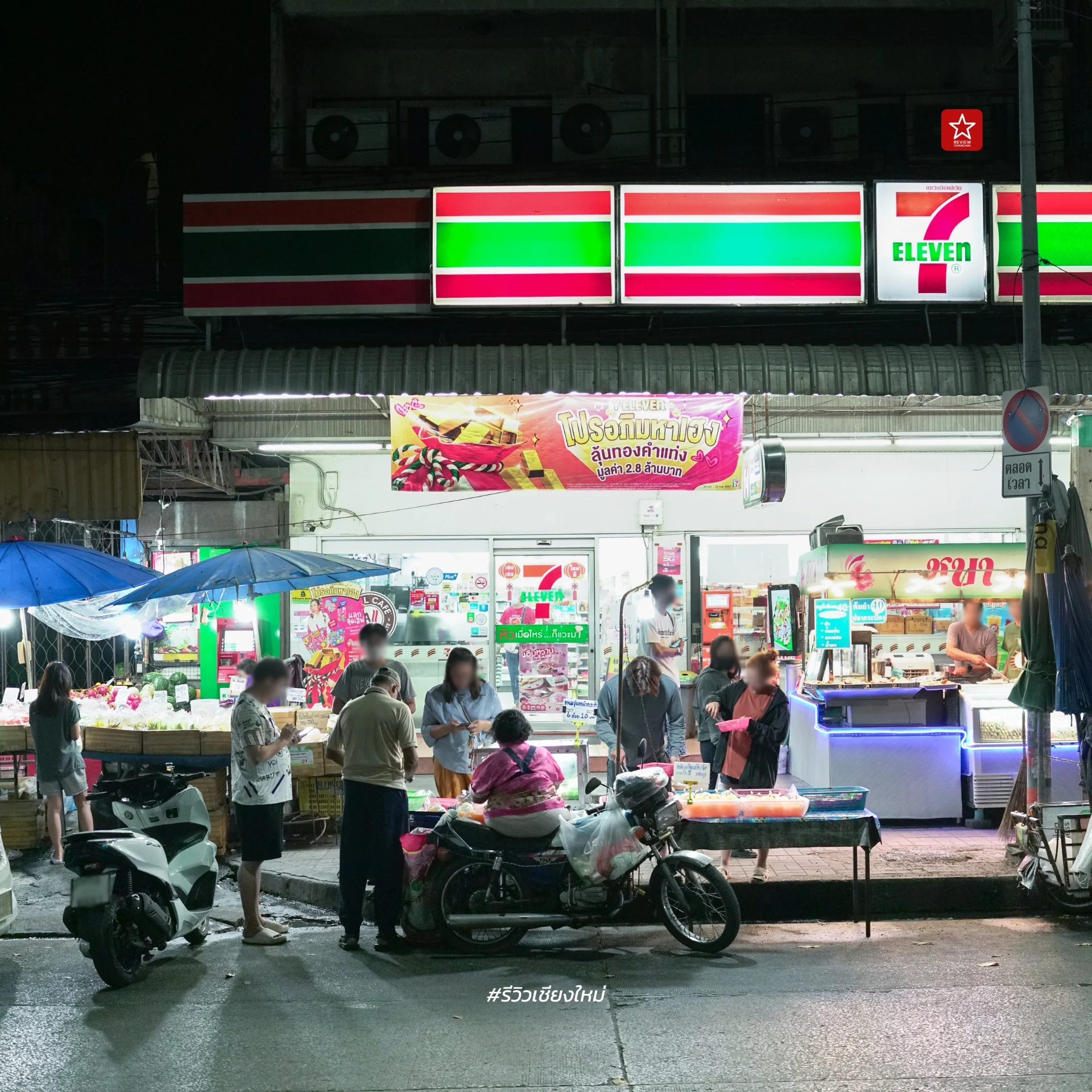 ป้าวุ้น กาดต้นพยอม