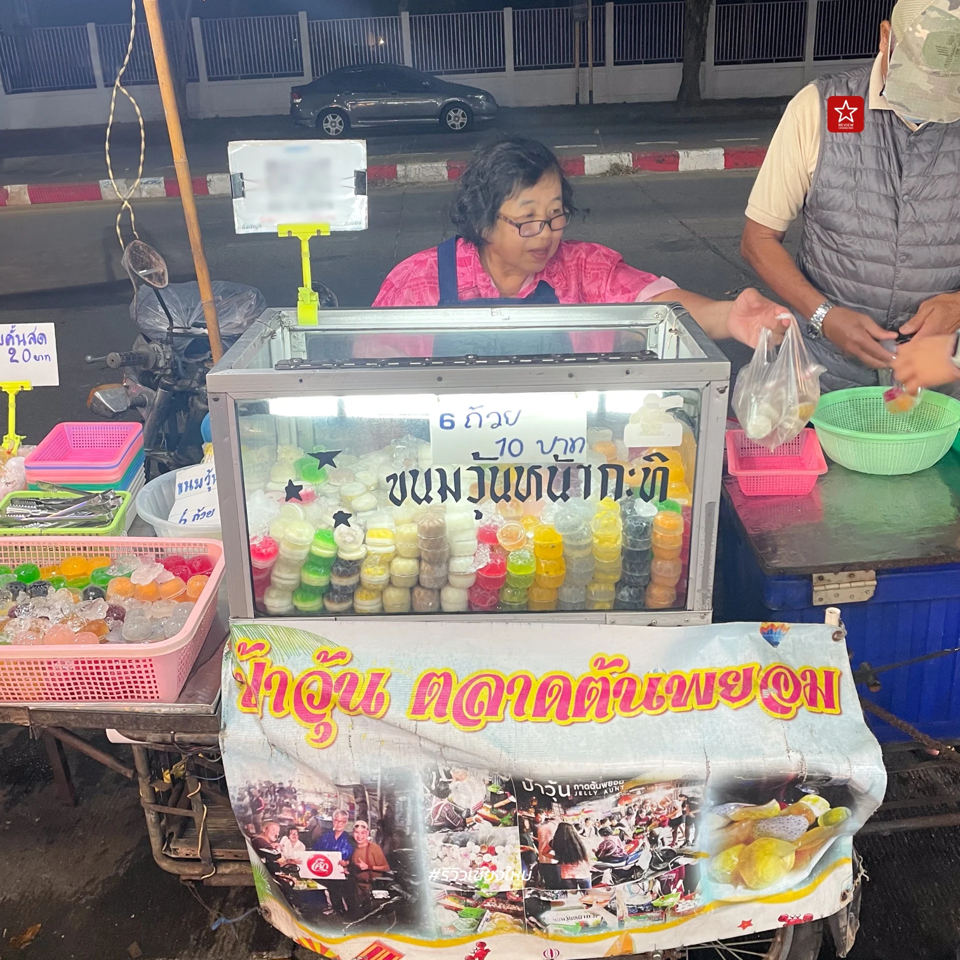 ป้าวุ้น กาดต้นพยอม