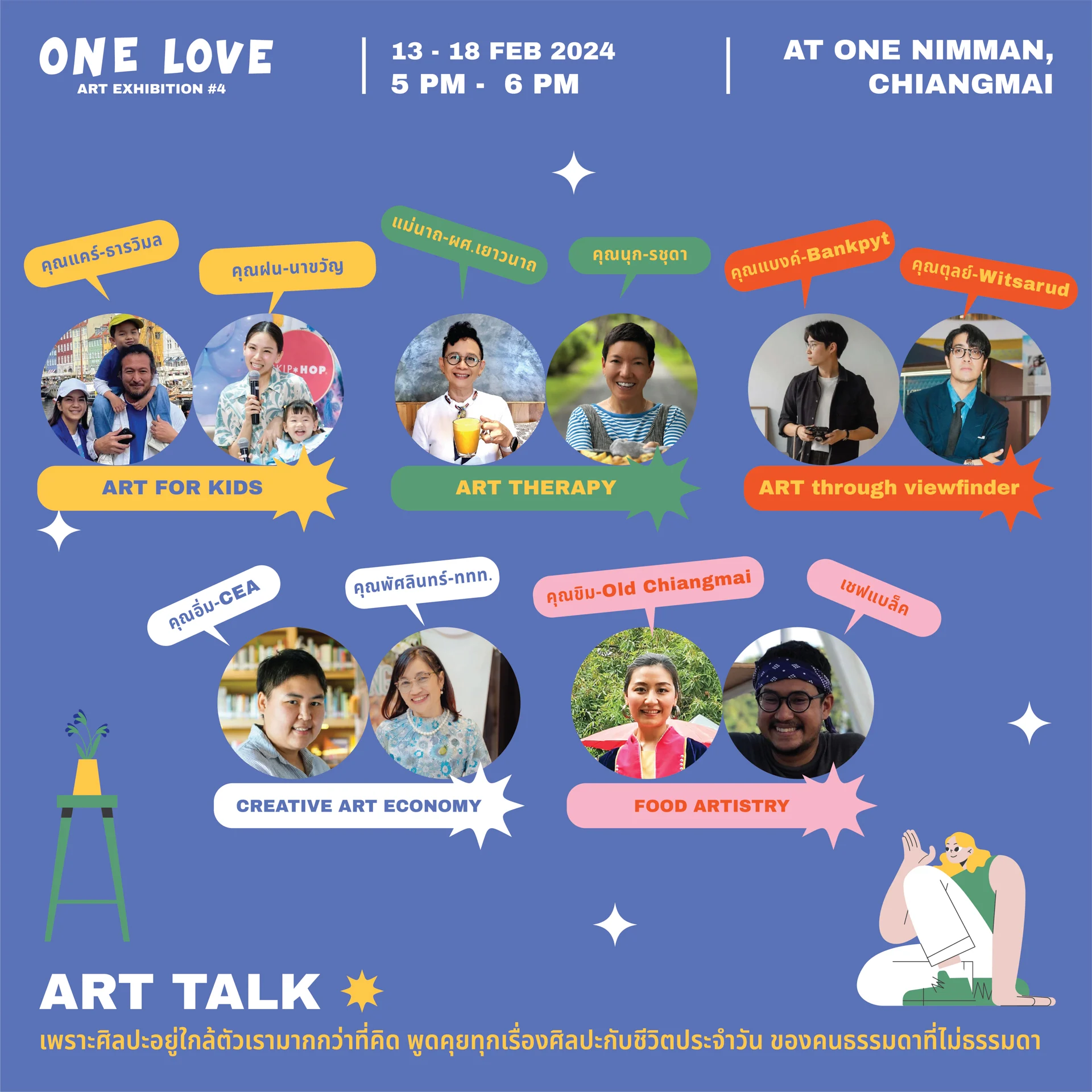 One Love Art Exhibition