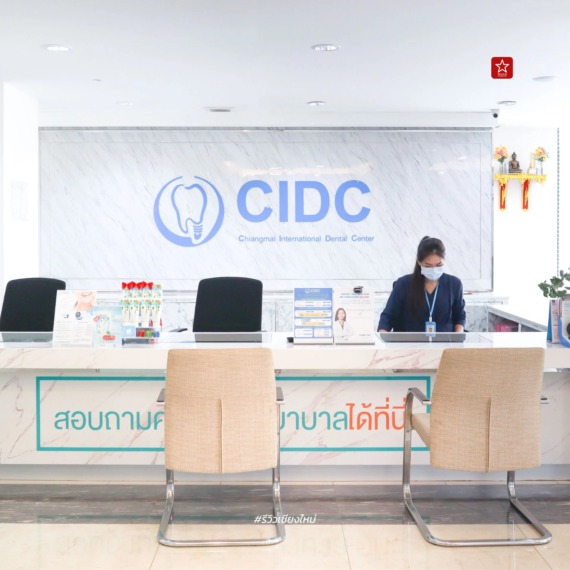 CIDC
