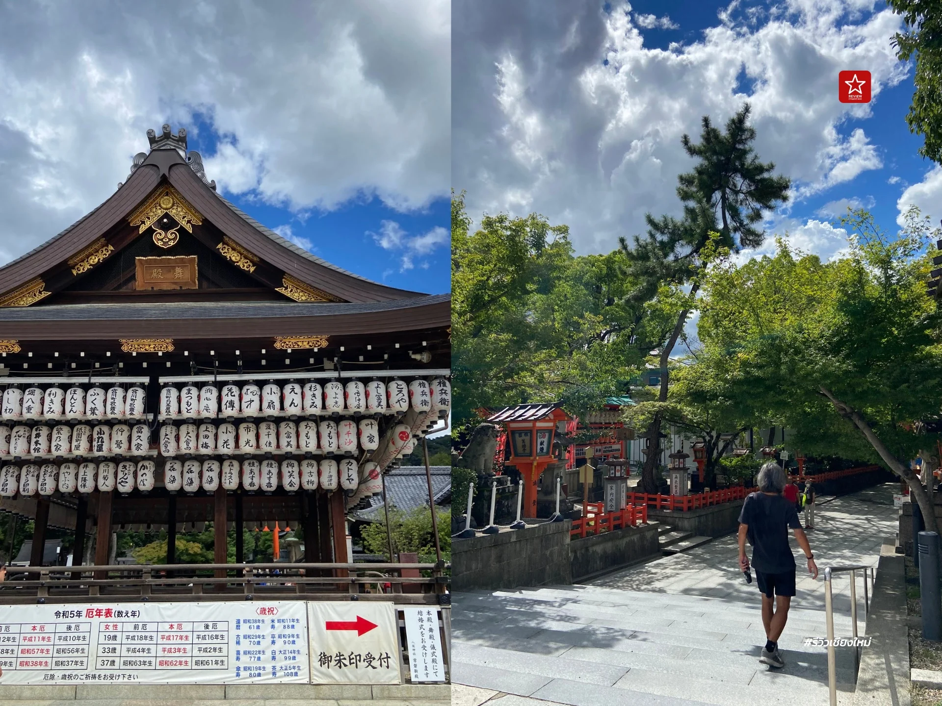 Yasaka-Shrine (2)