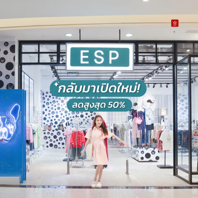 ESP Fashion
