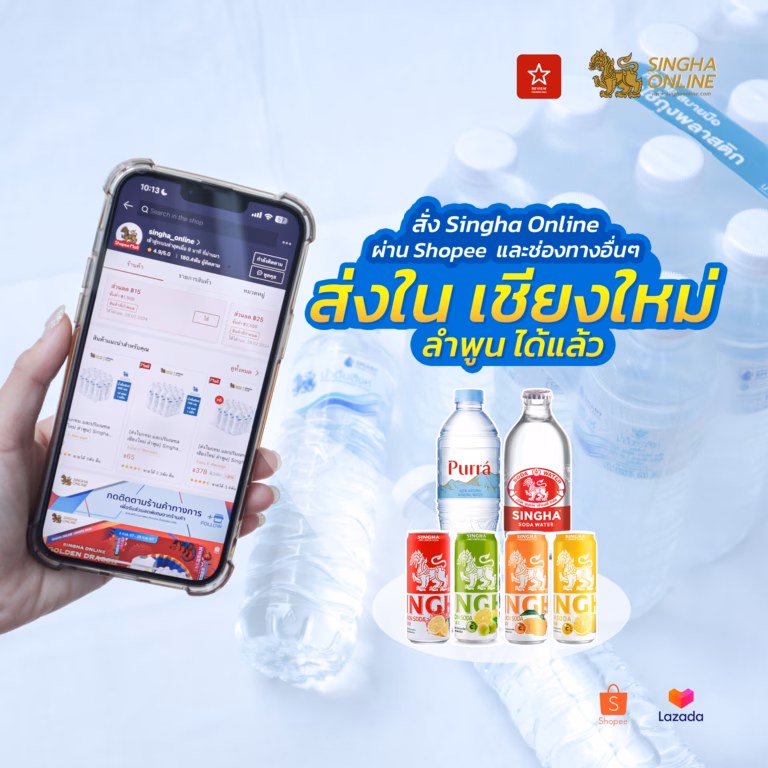 Singha Online