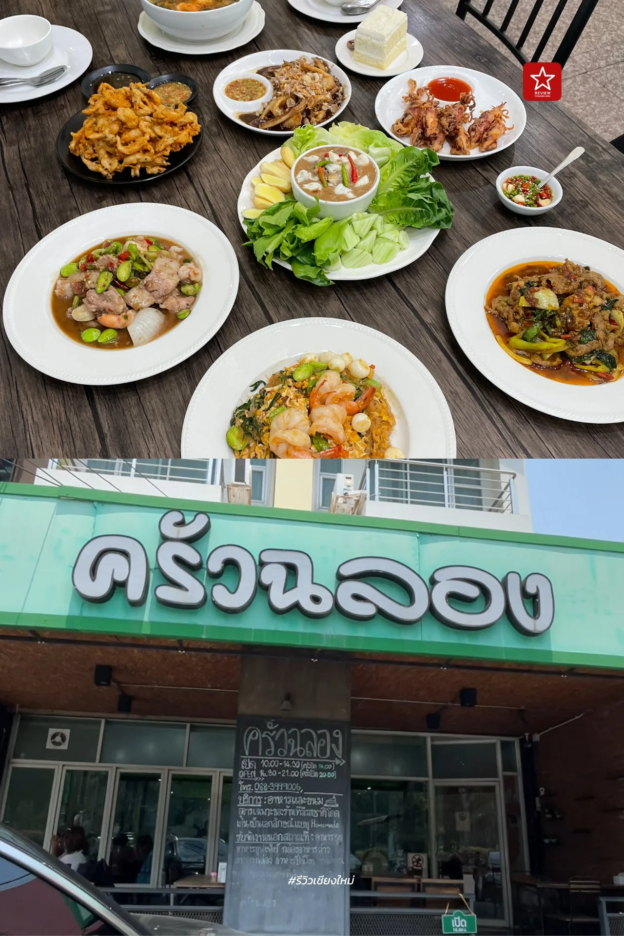 Krua-Chalong (9)