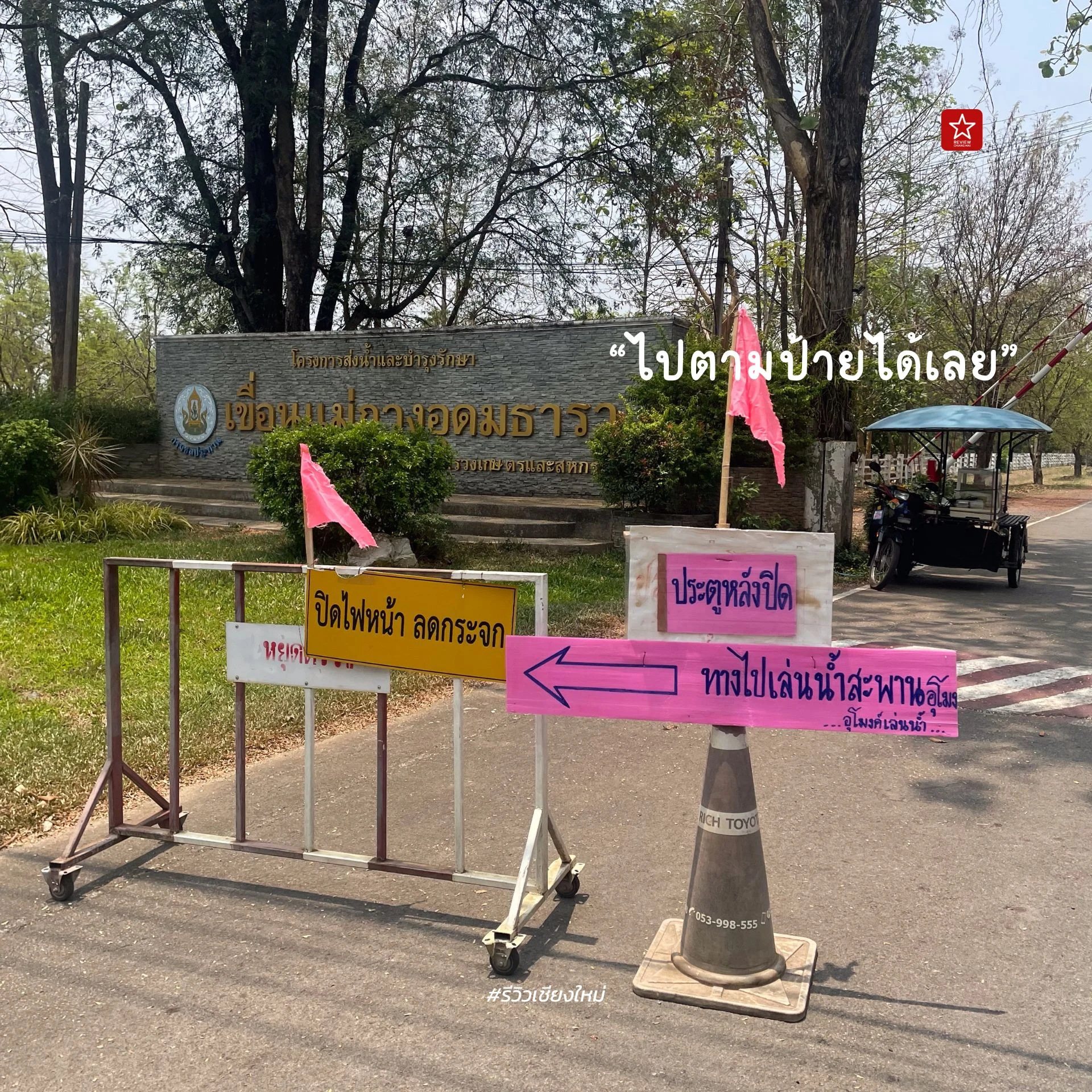 สงกรานต์นี้