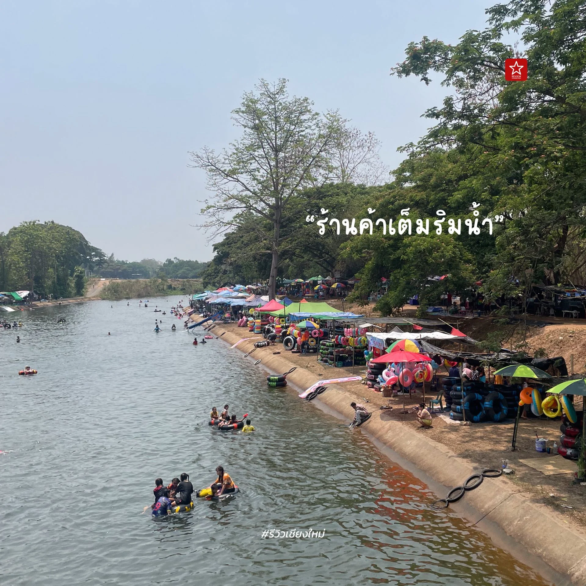 สงกรานต์นี้
