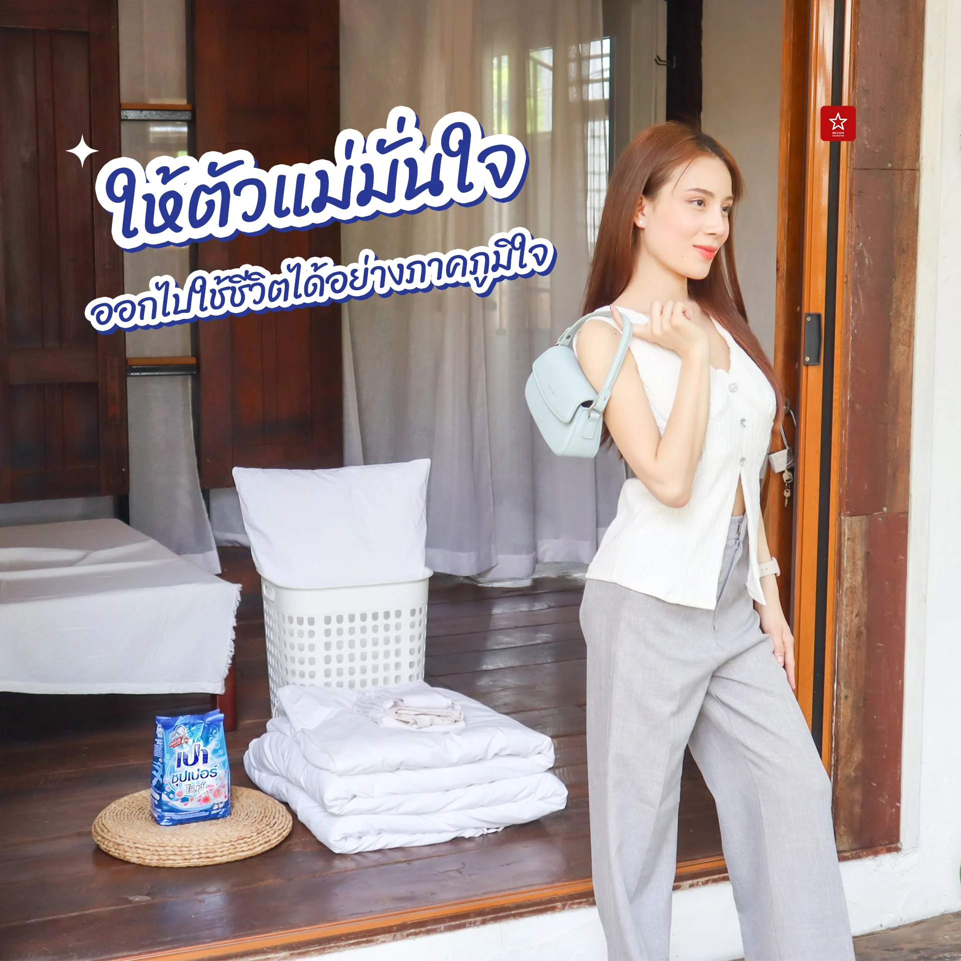 เปา ซุปเปอร์
