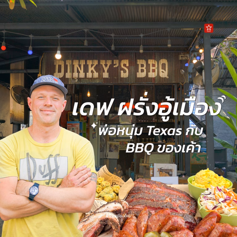 Dinky’s BBQ