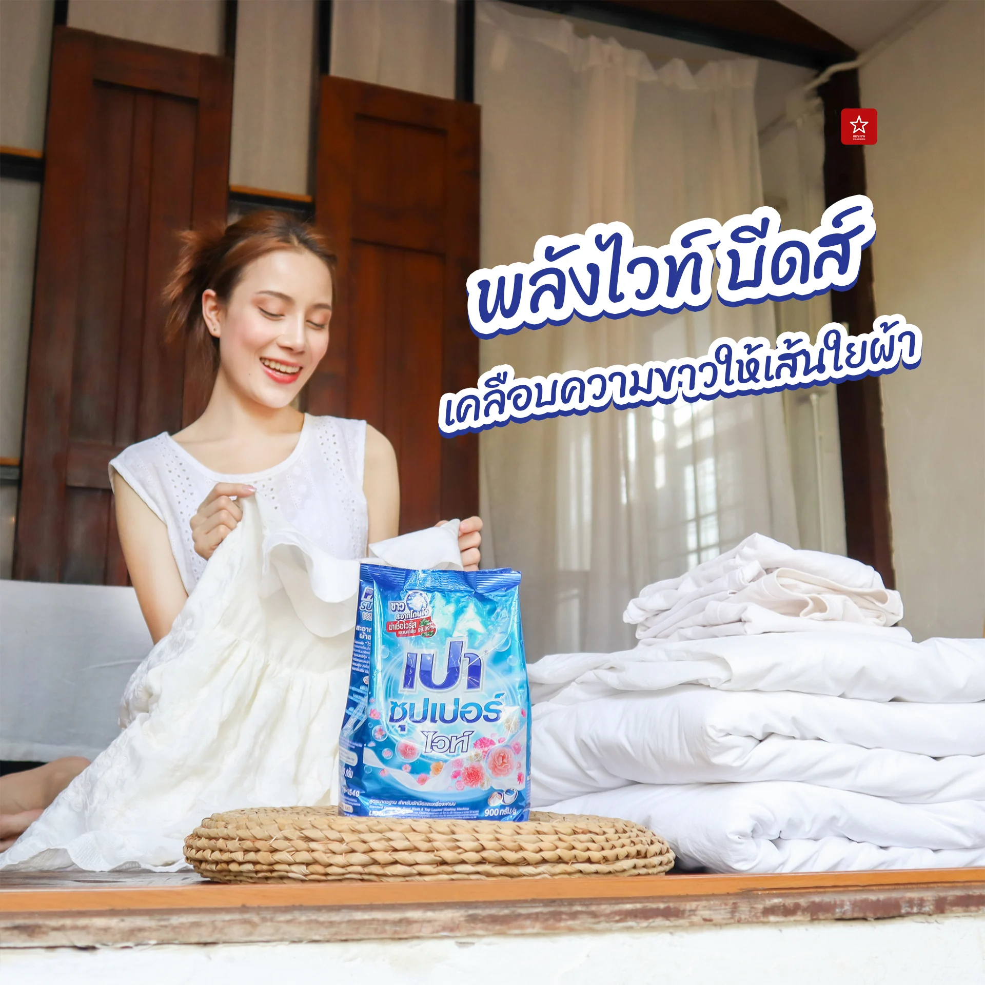 เปา ซุปเปอร์