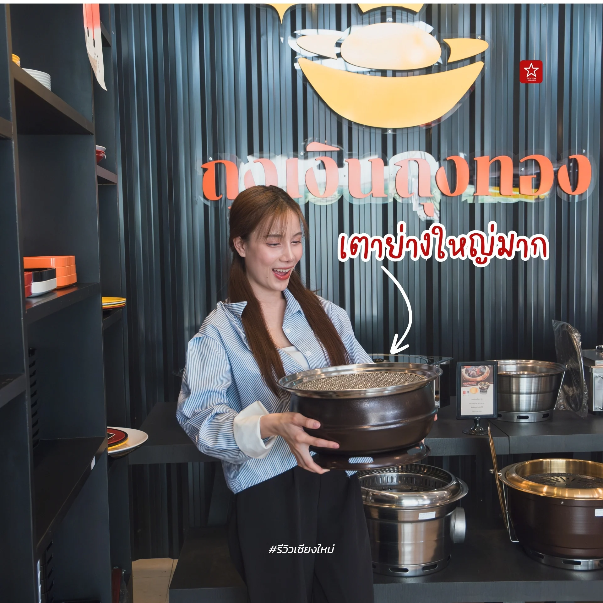 ถุงเงินถุงทอง