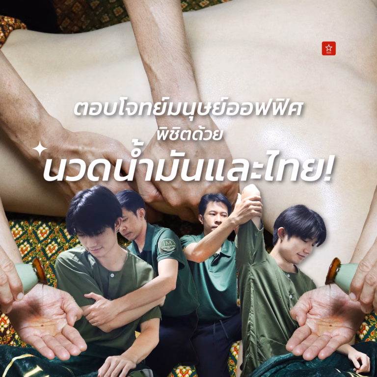 JM Massage Studio