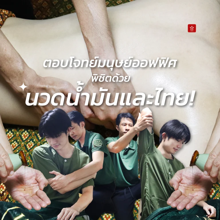 JM Massage Studio