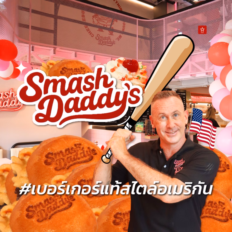 Smash Daddy’s Burgers