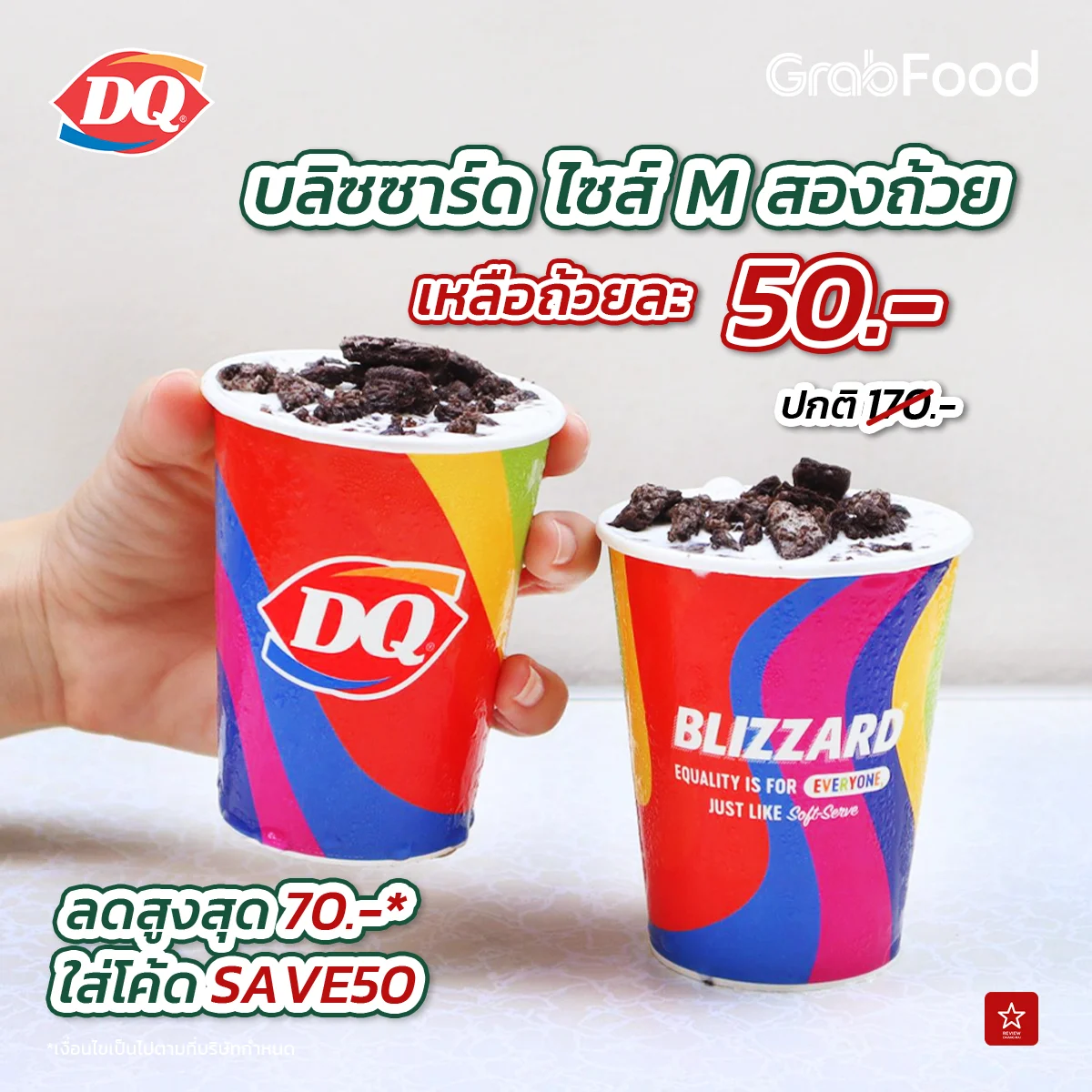 GrabFood