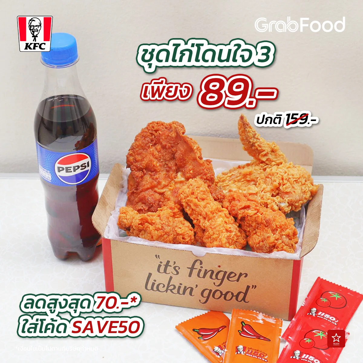 GrabFood