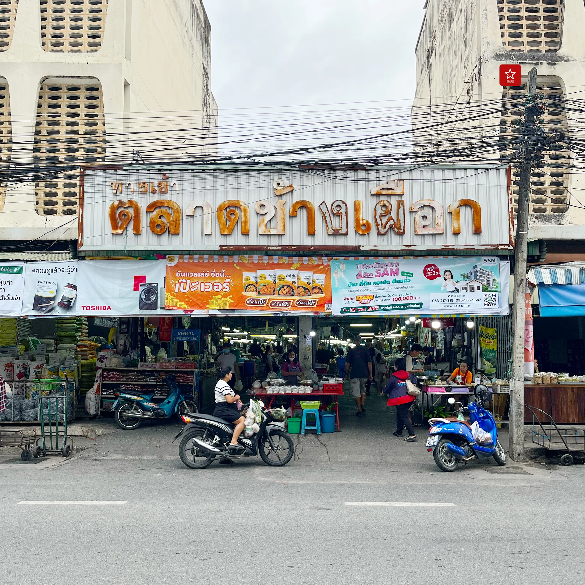 ตลาดช้างเผือก
