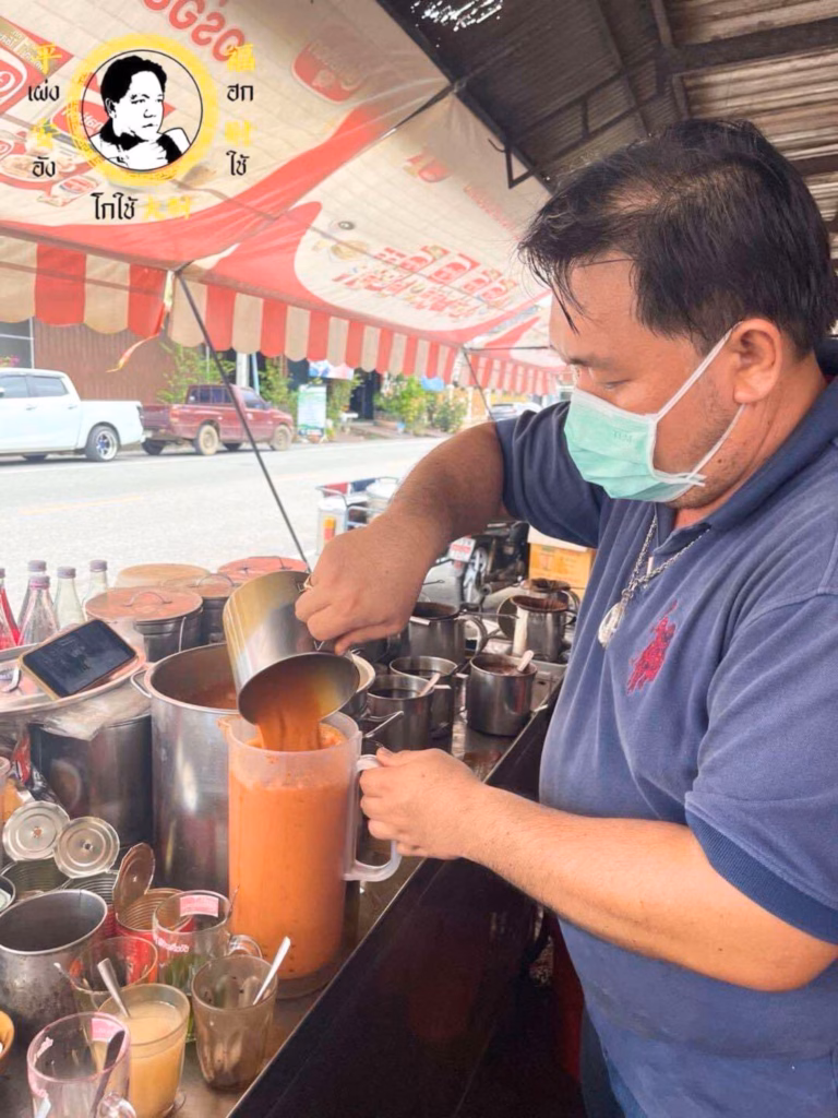 ร้านน้ำชาโกใช้