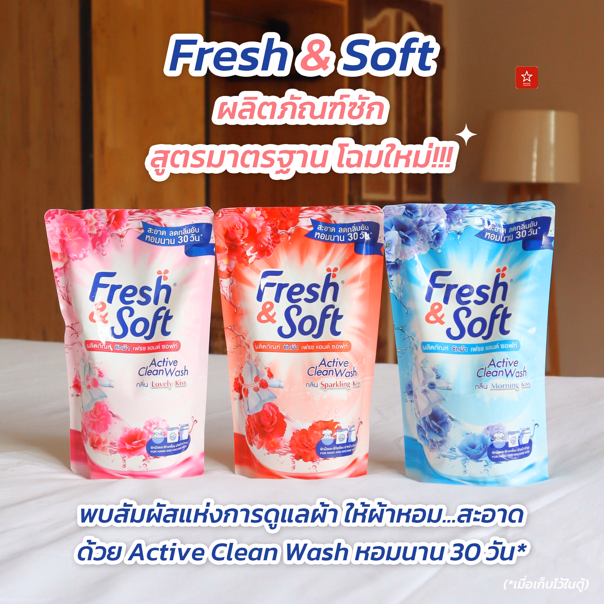 Fresh & Soft