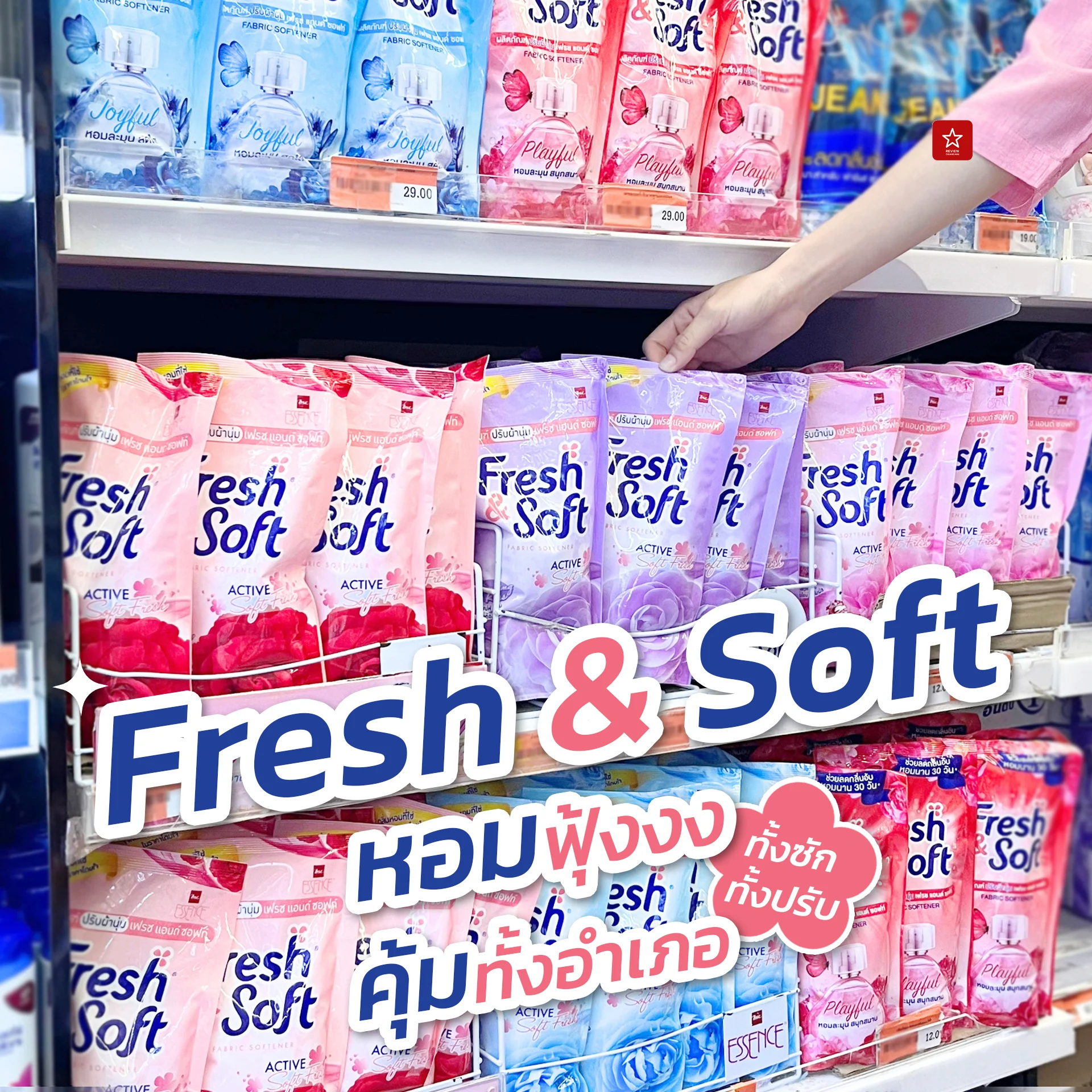 Fresh & Soft