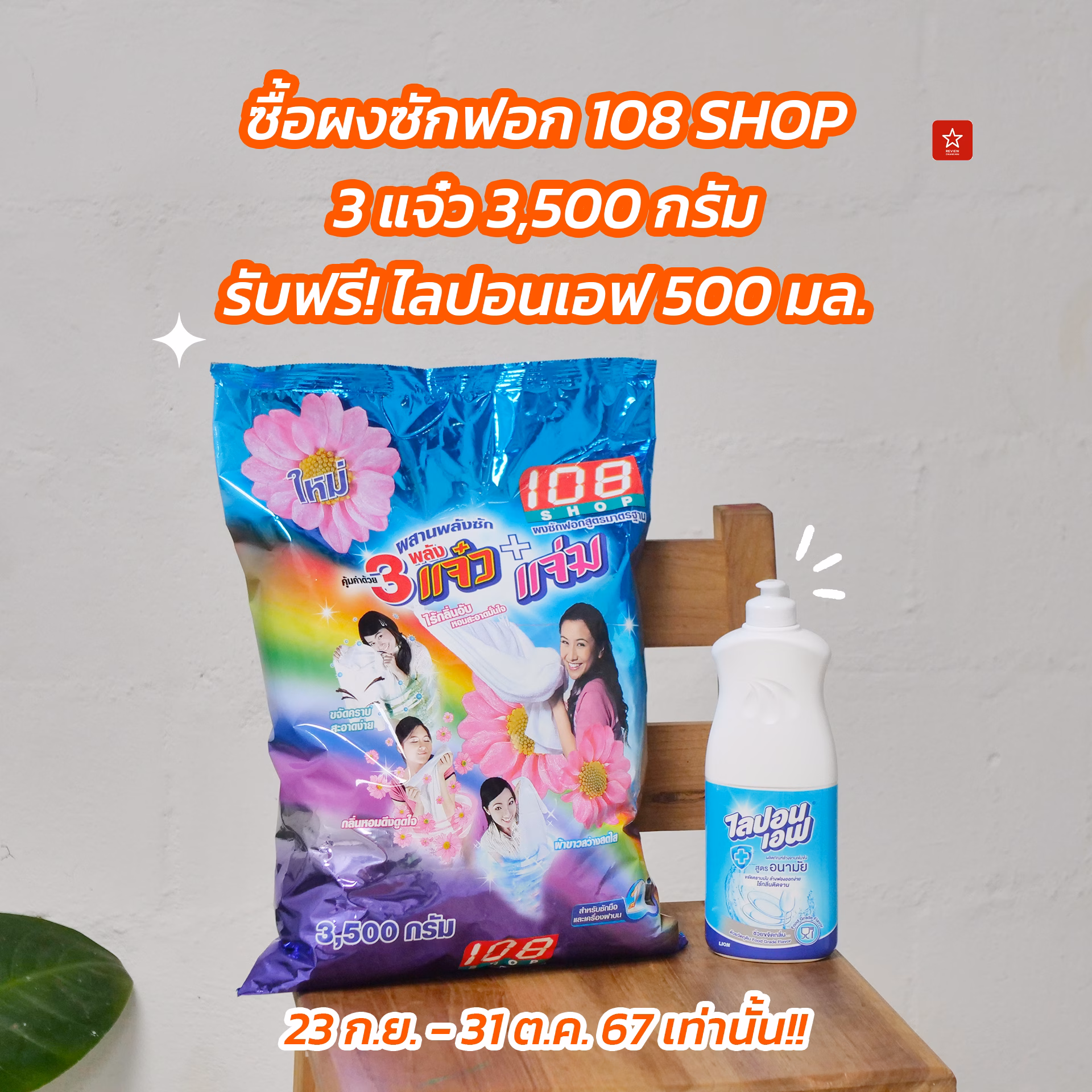 108 Shop