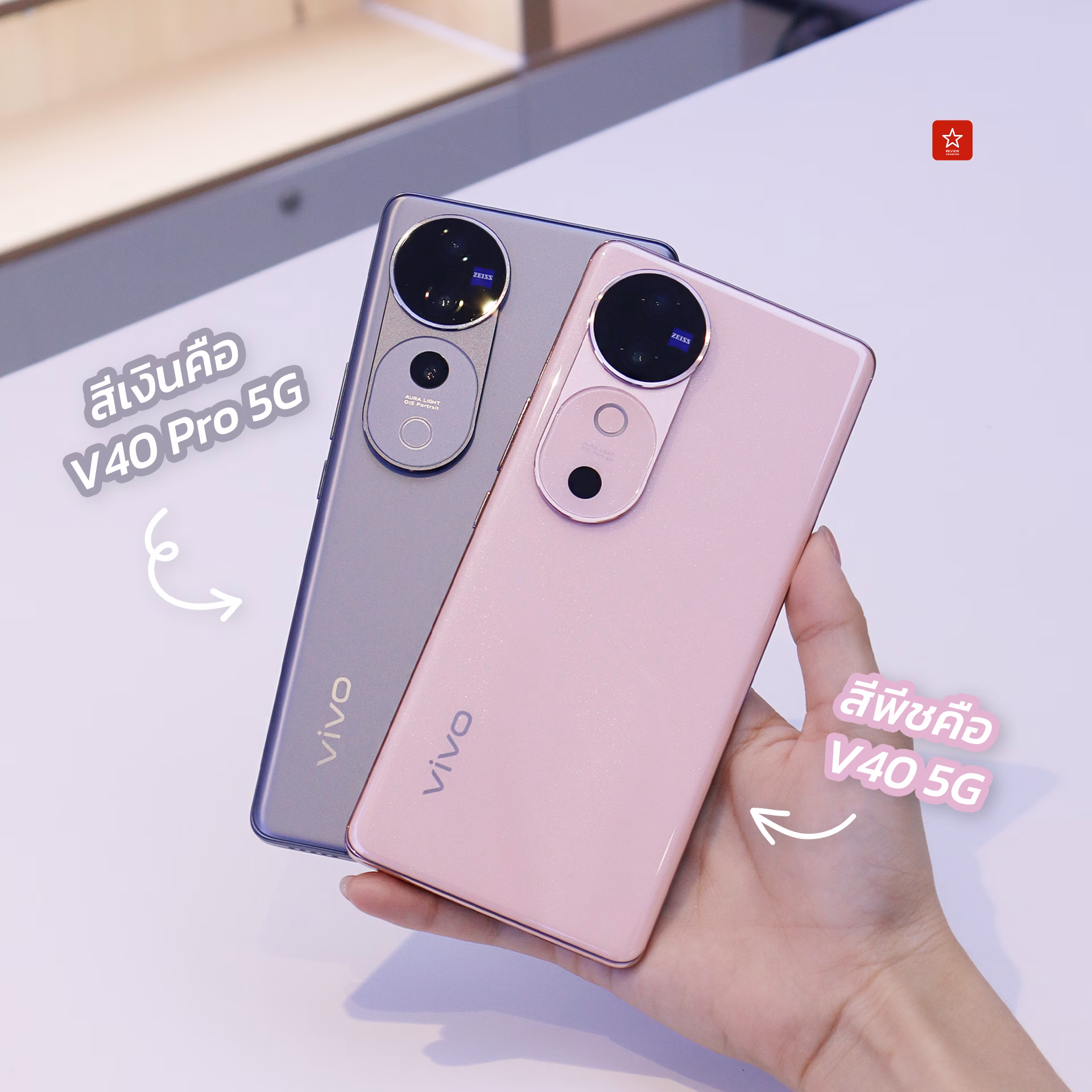 vivo
