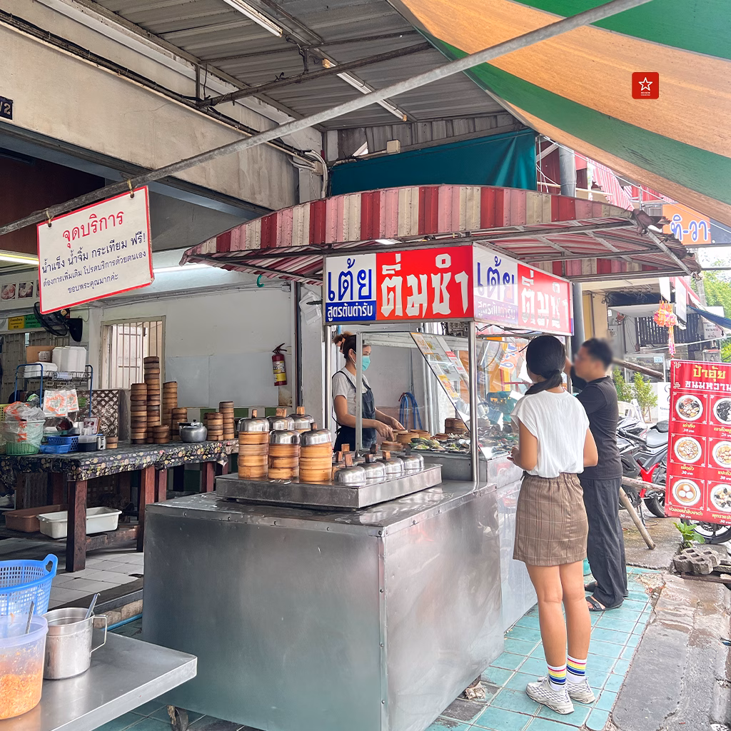 เต้ยติ่มซำ_4