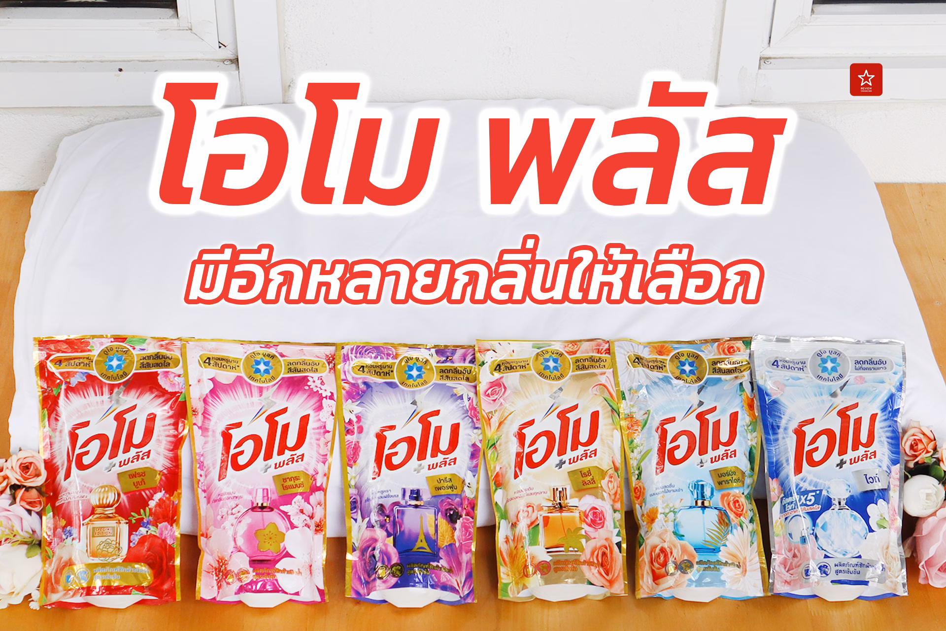 โอโม