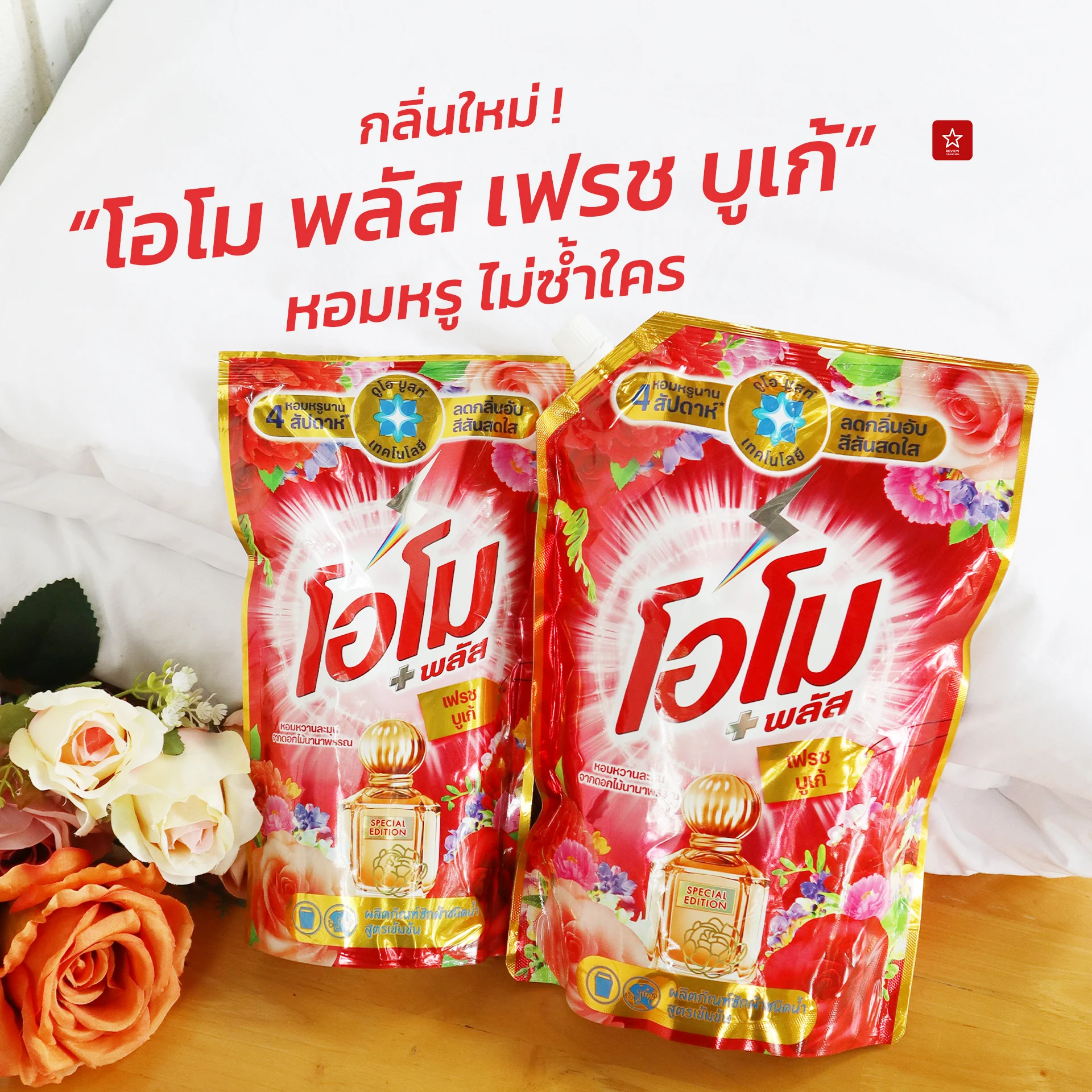 โอโม