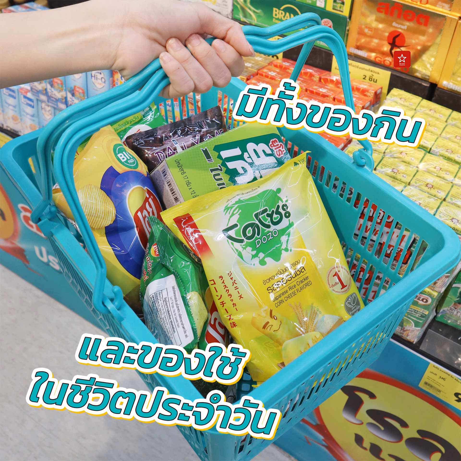โรลแบ็ครอบใหม่ ลดหนัก ประหยัดจริง