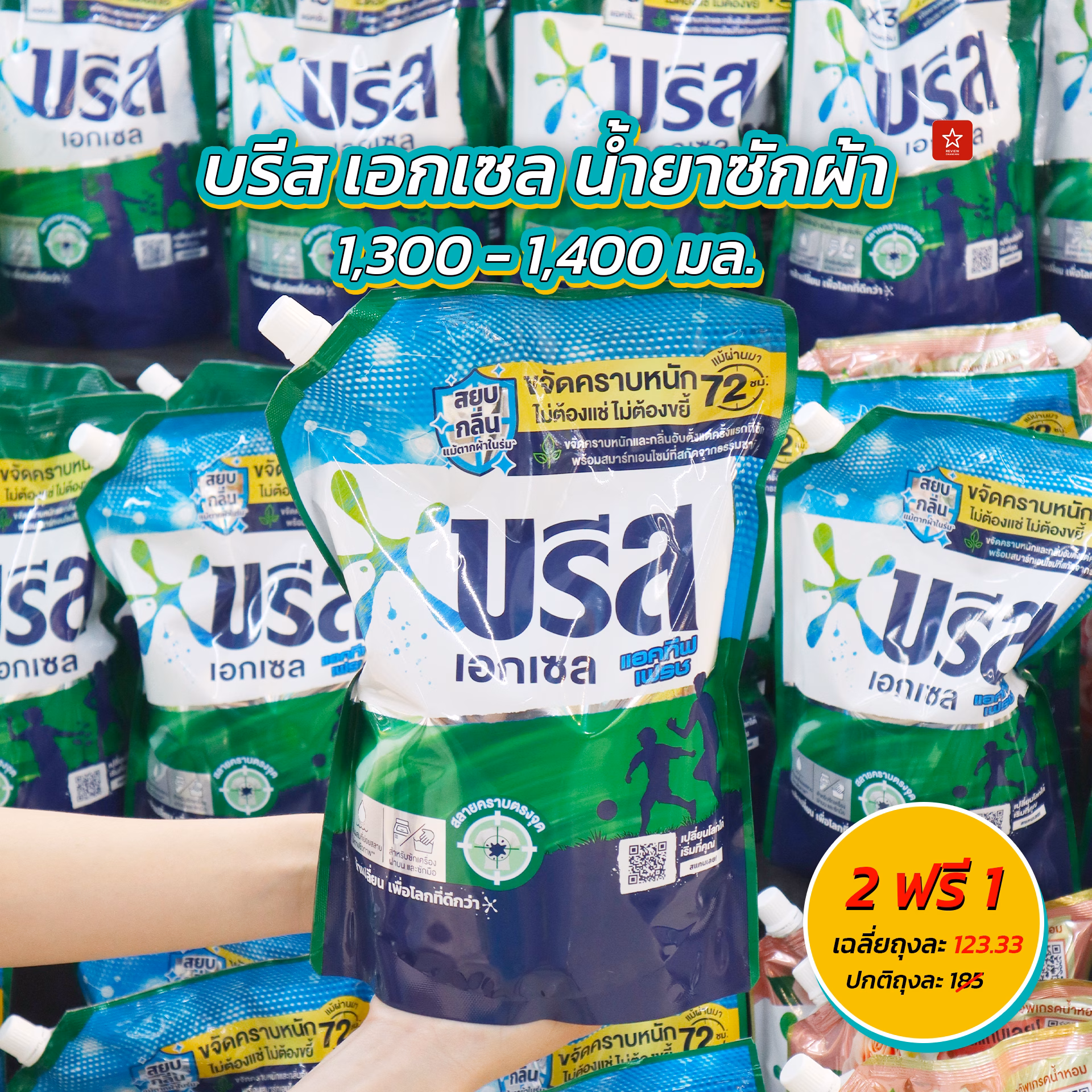 โรลแบ็ครอบใหม่ ลดหนัก ประหยัดจริง