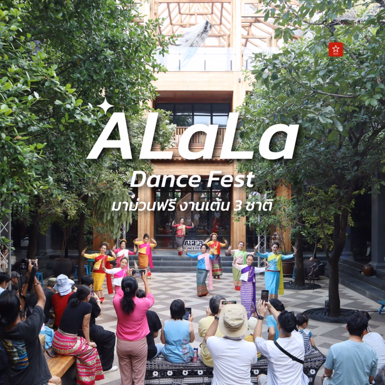 ALaLa Dance Fest