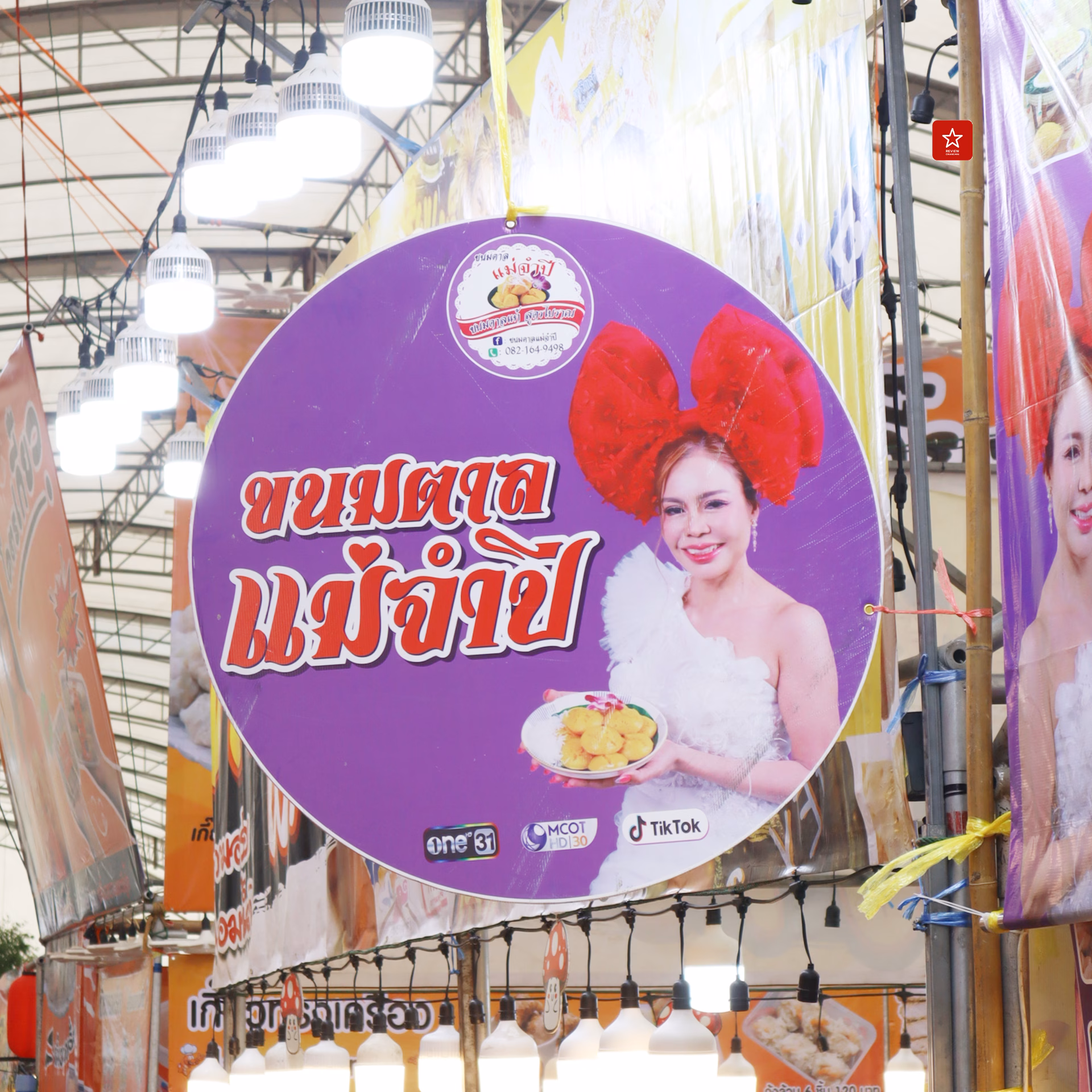 ขนมตาลแม่จำปี ขนมไทยที่เป็นมากกว่าขนม