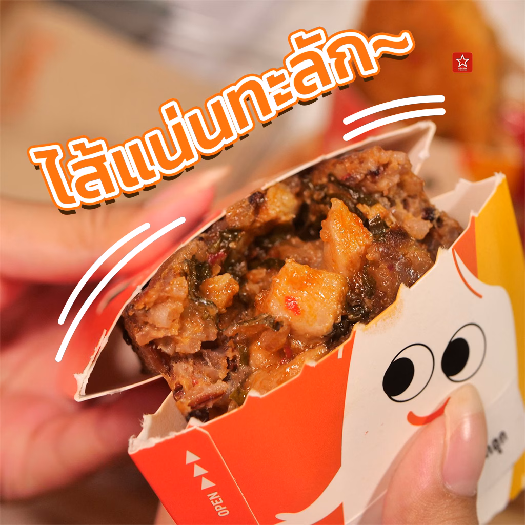 ข้าวแท่ง ของว่างสไตล์คนรุ่นใหม่ บุกเชียงใหม่แล้ว!!!
