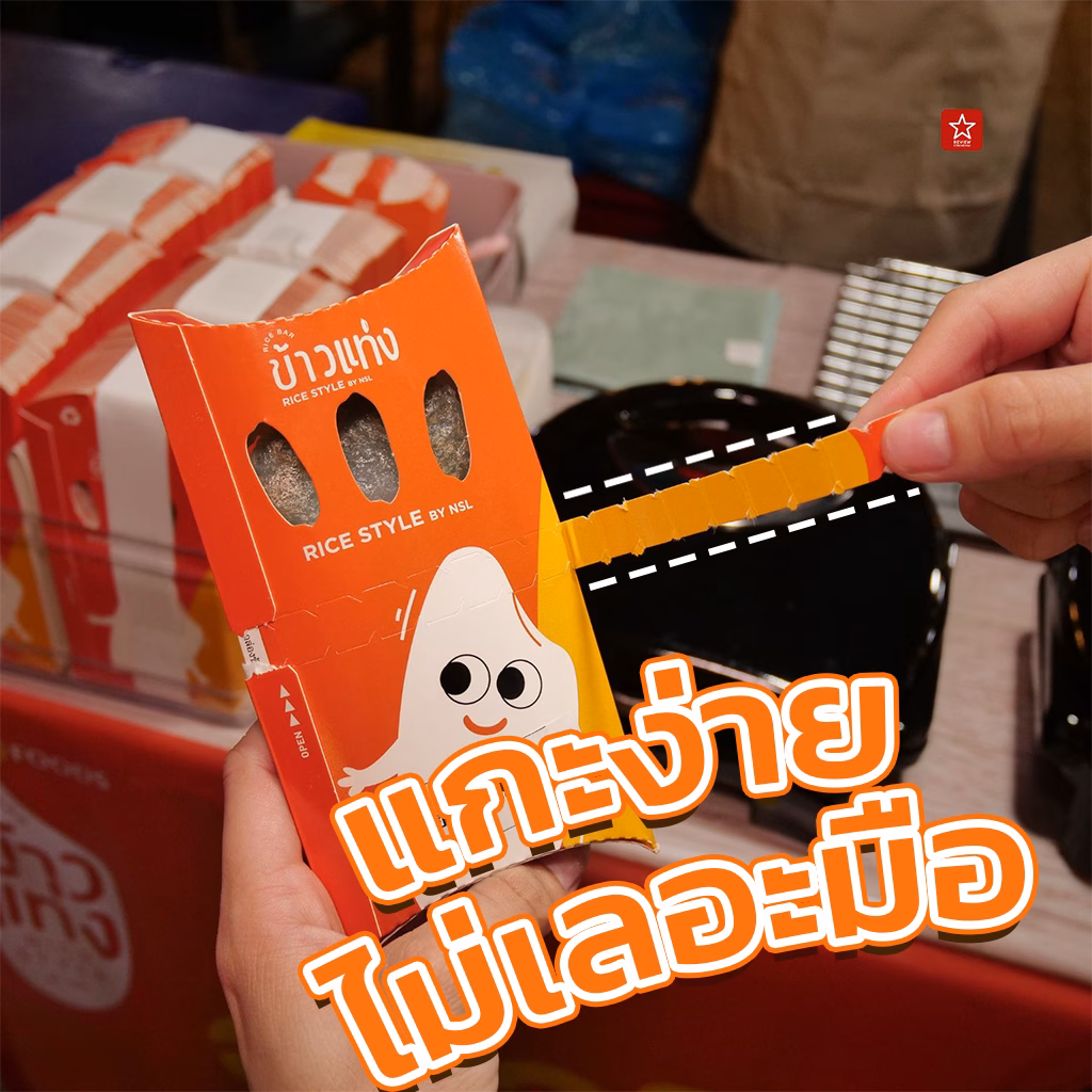 ข้าวแท่ง ของว่างสไตล์คนรุ่นใหม่ บุกเชียงใหม่แล้ว!!!