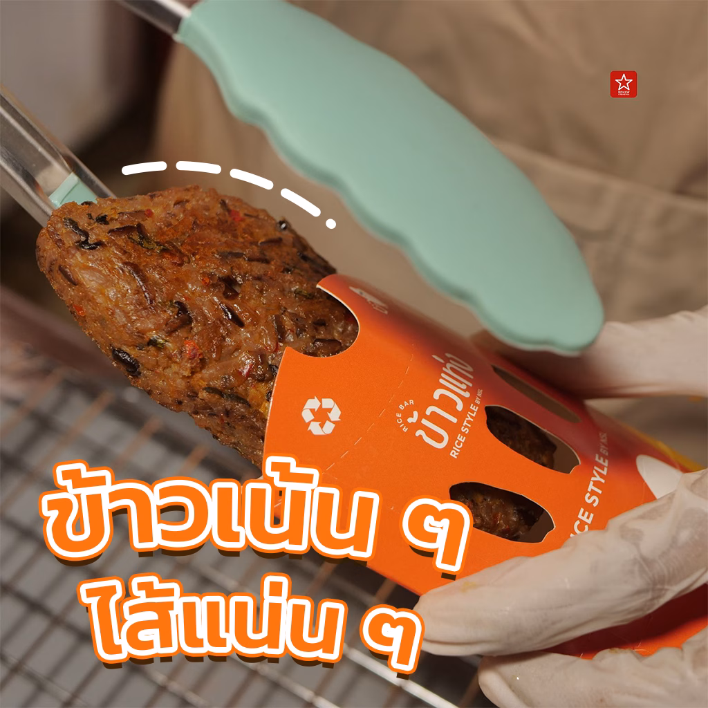 ข้าวแท่ง ของว่างสไตล์คนรุ่นใหม่ บุกเชียงใหม่แล้ว!!!