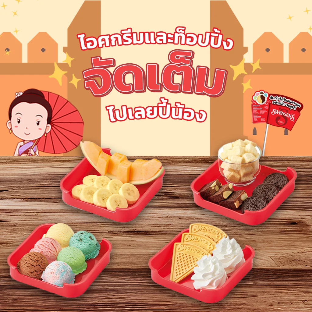 Swensen's Hot Pot Sunde Set